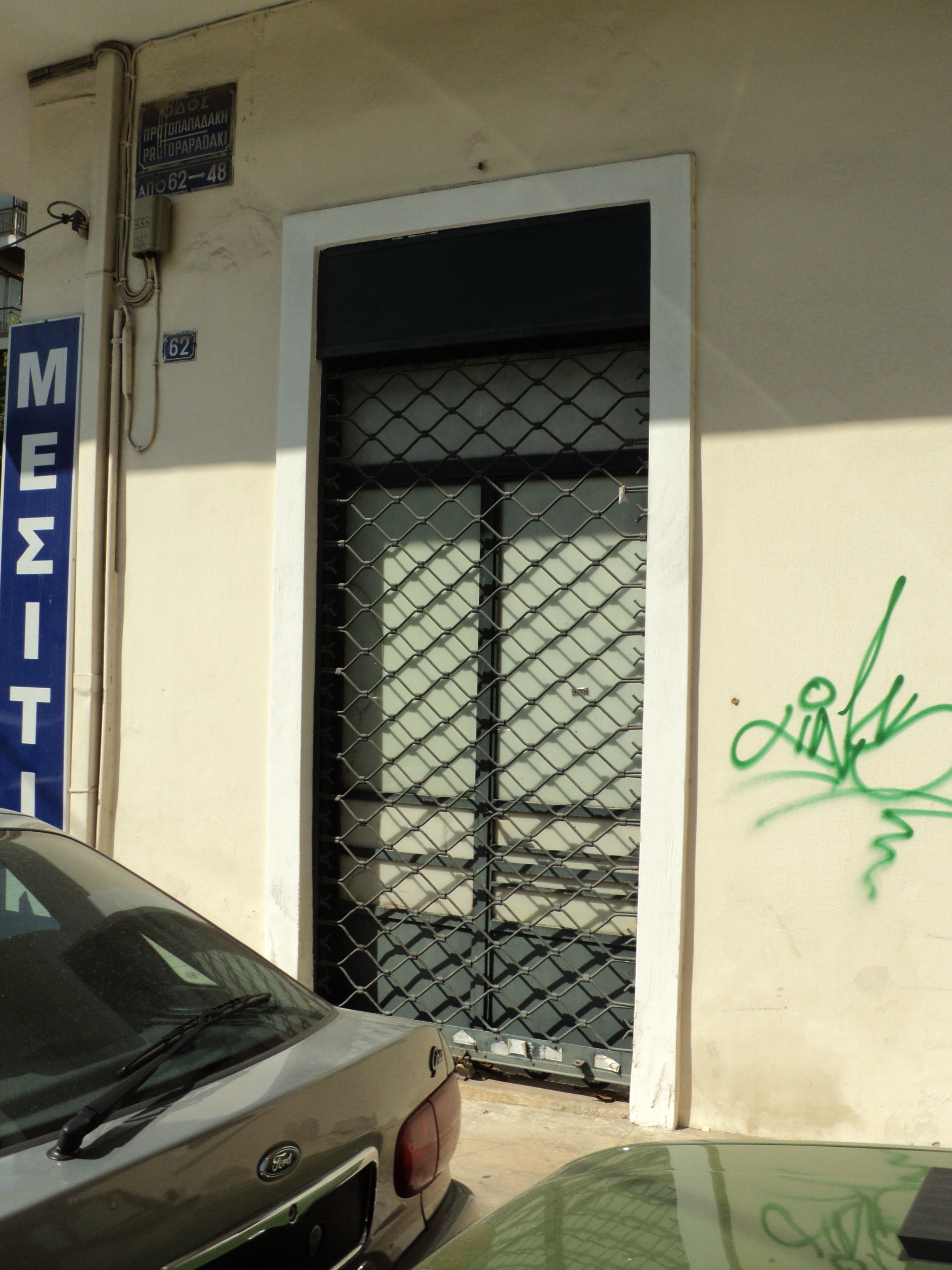 Γενική πλάγιας εισόδου καταστήματος