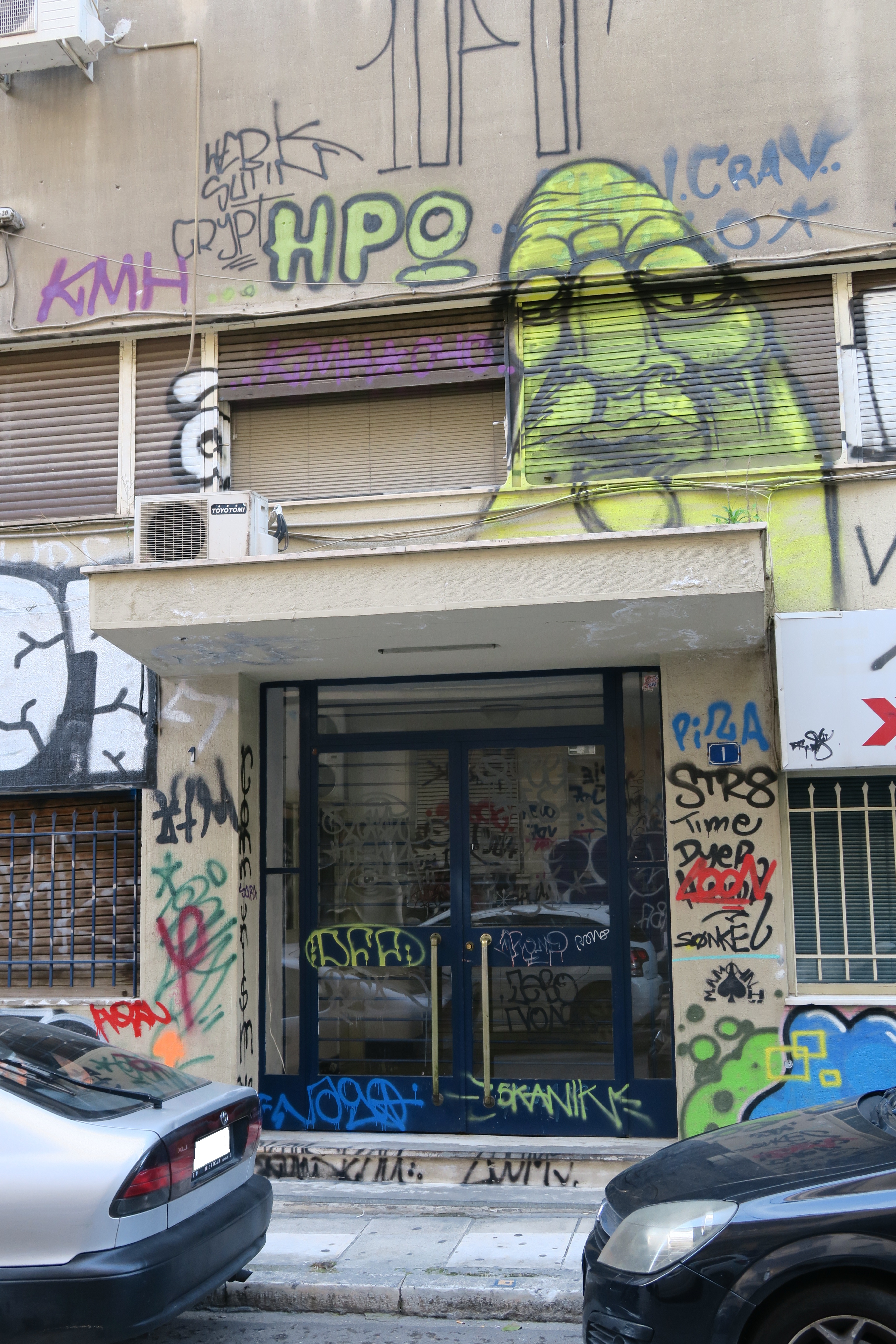 Γενική κύριας εισόδου (2014)