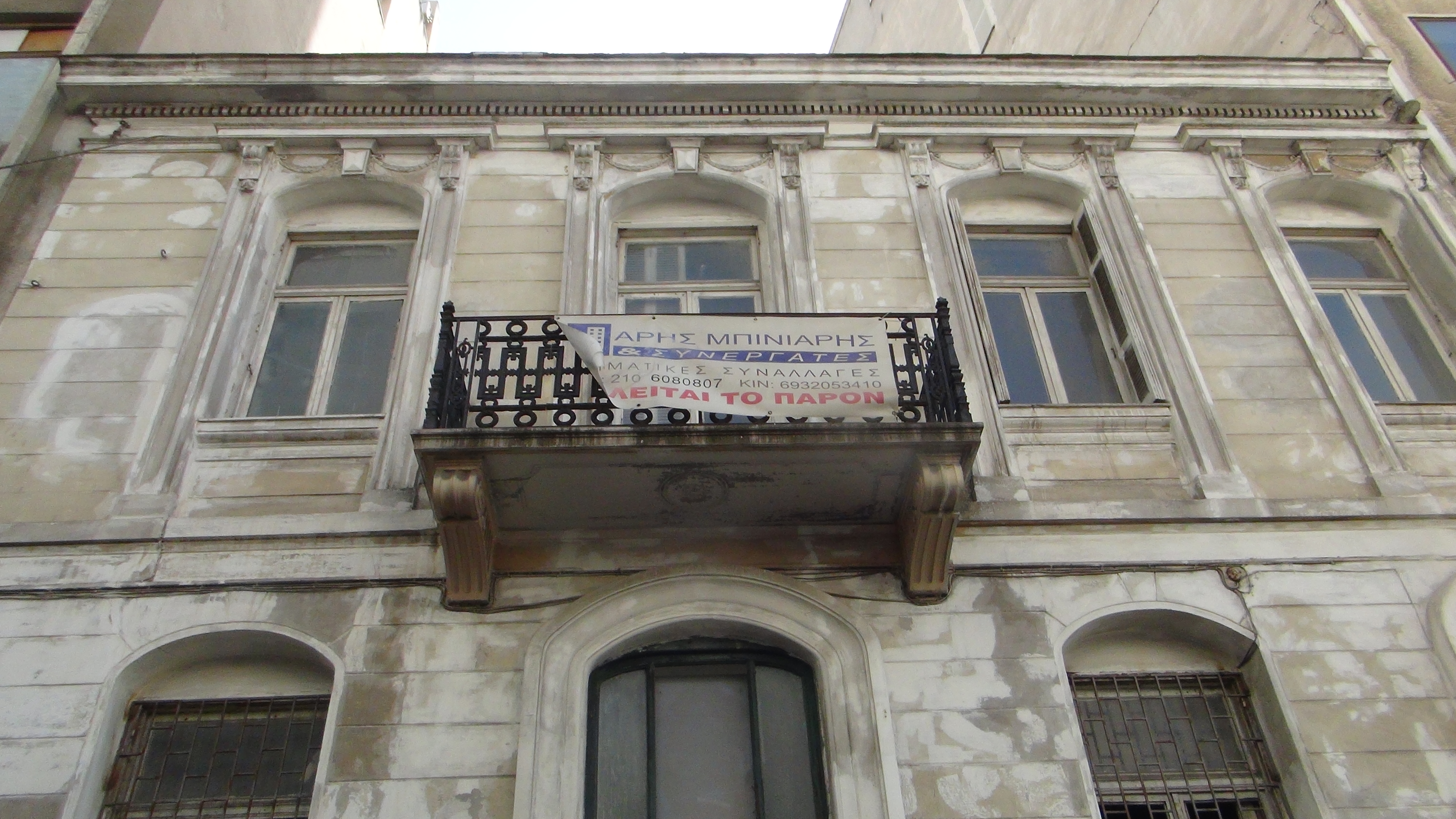 Λεπτομέρεια κύριας όψης
