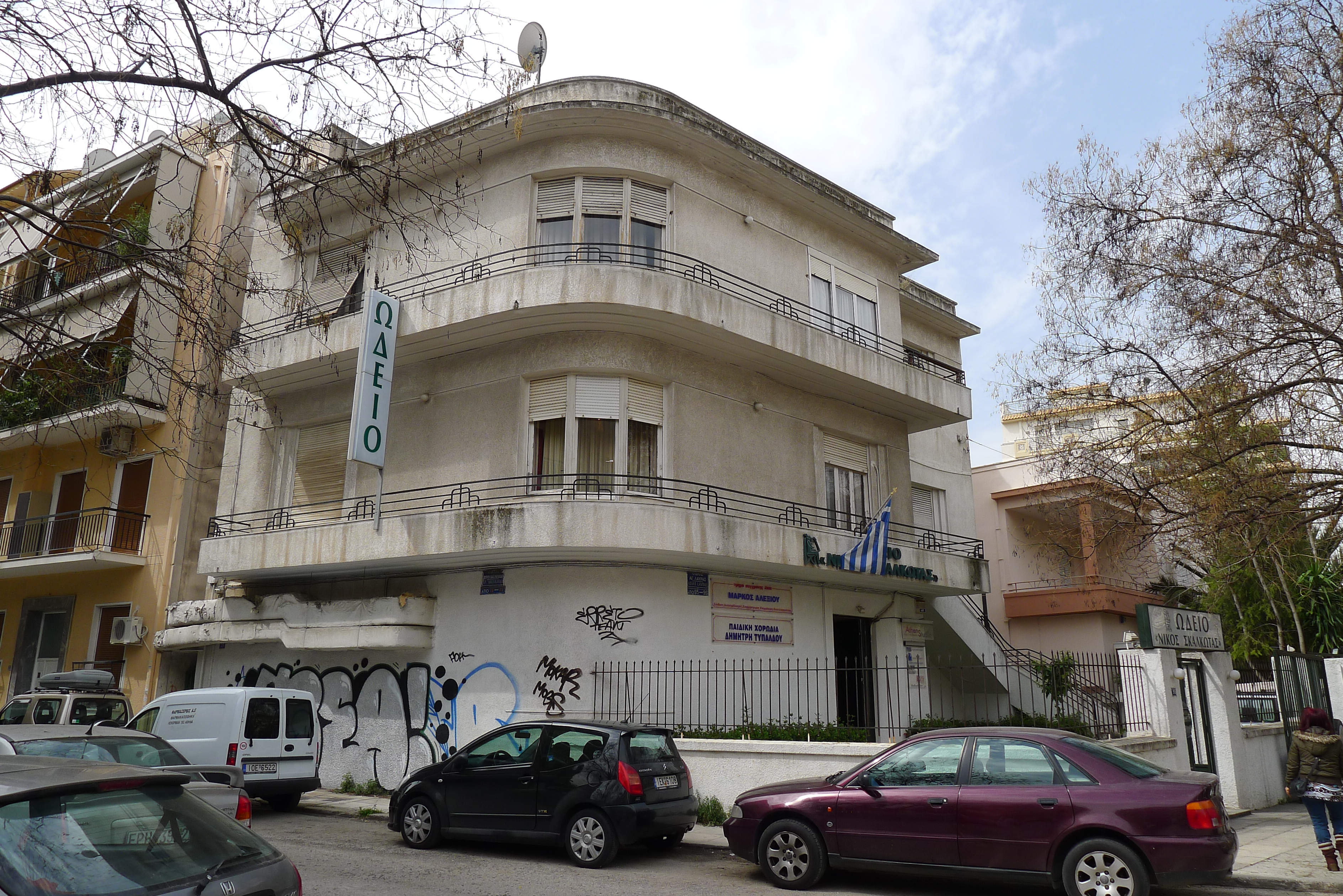 Γωνιακή άποψη του κτηρίου