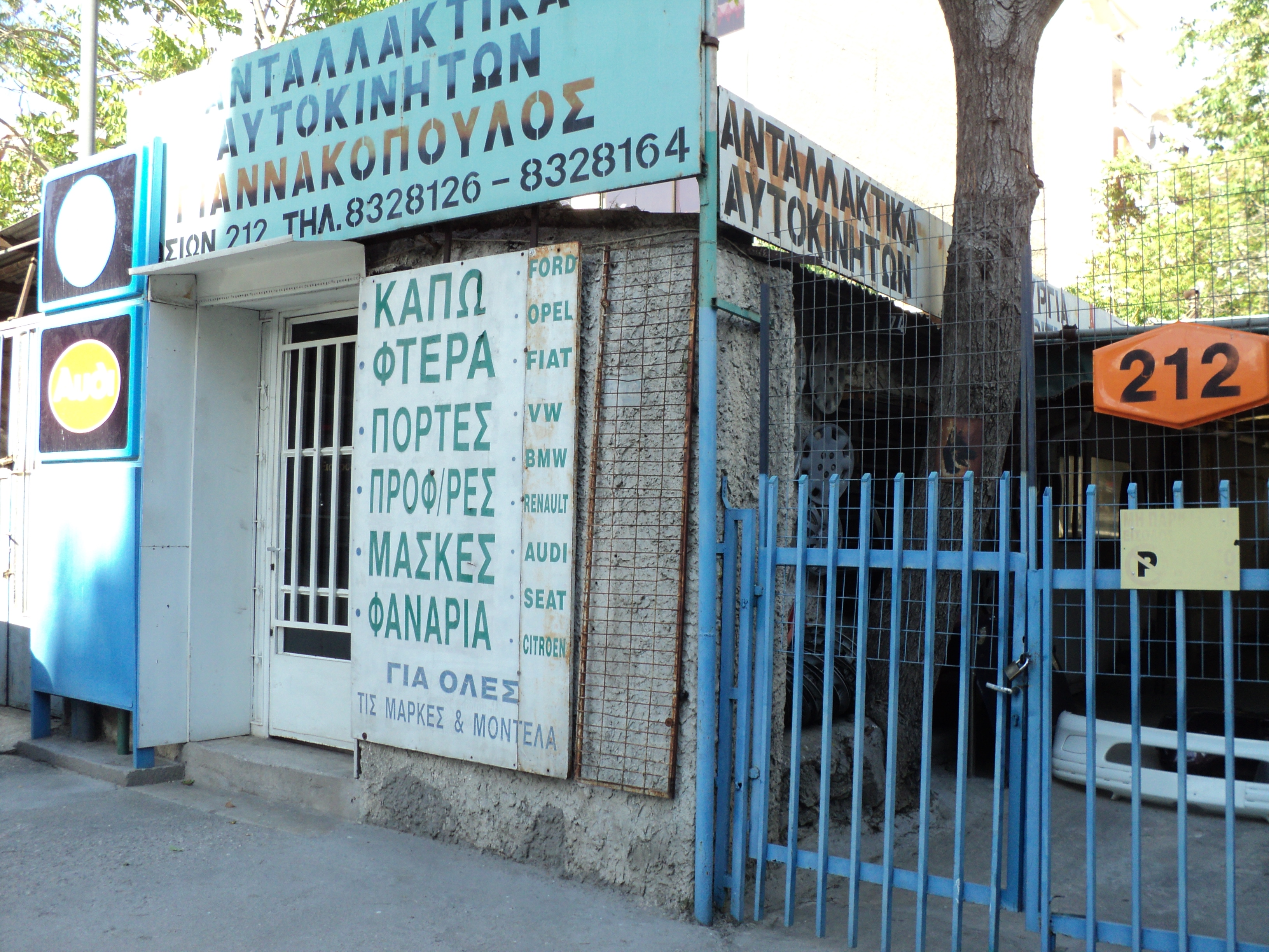 Λεπτομέρεια όψης