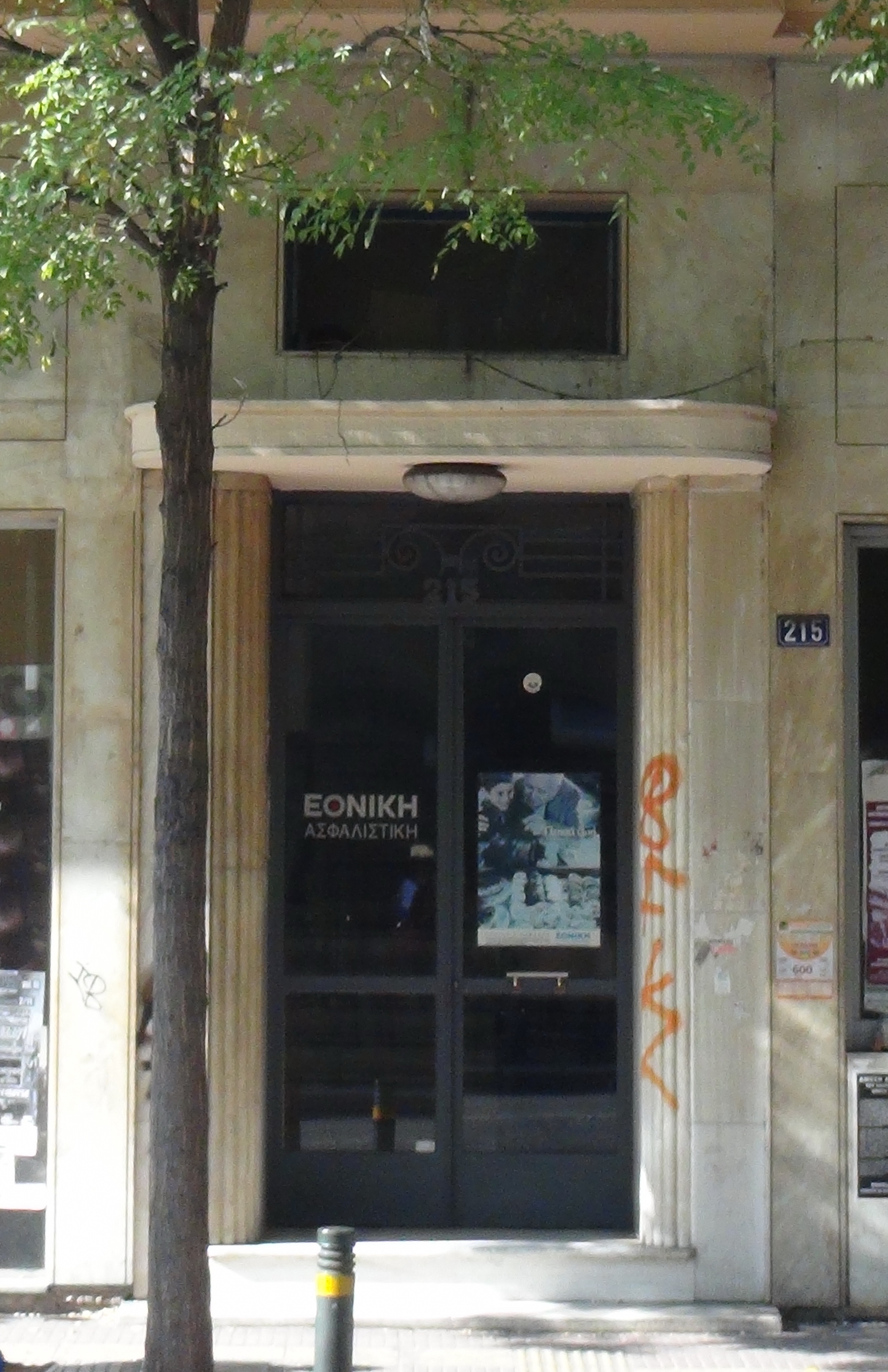 Γενική εισόδου