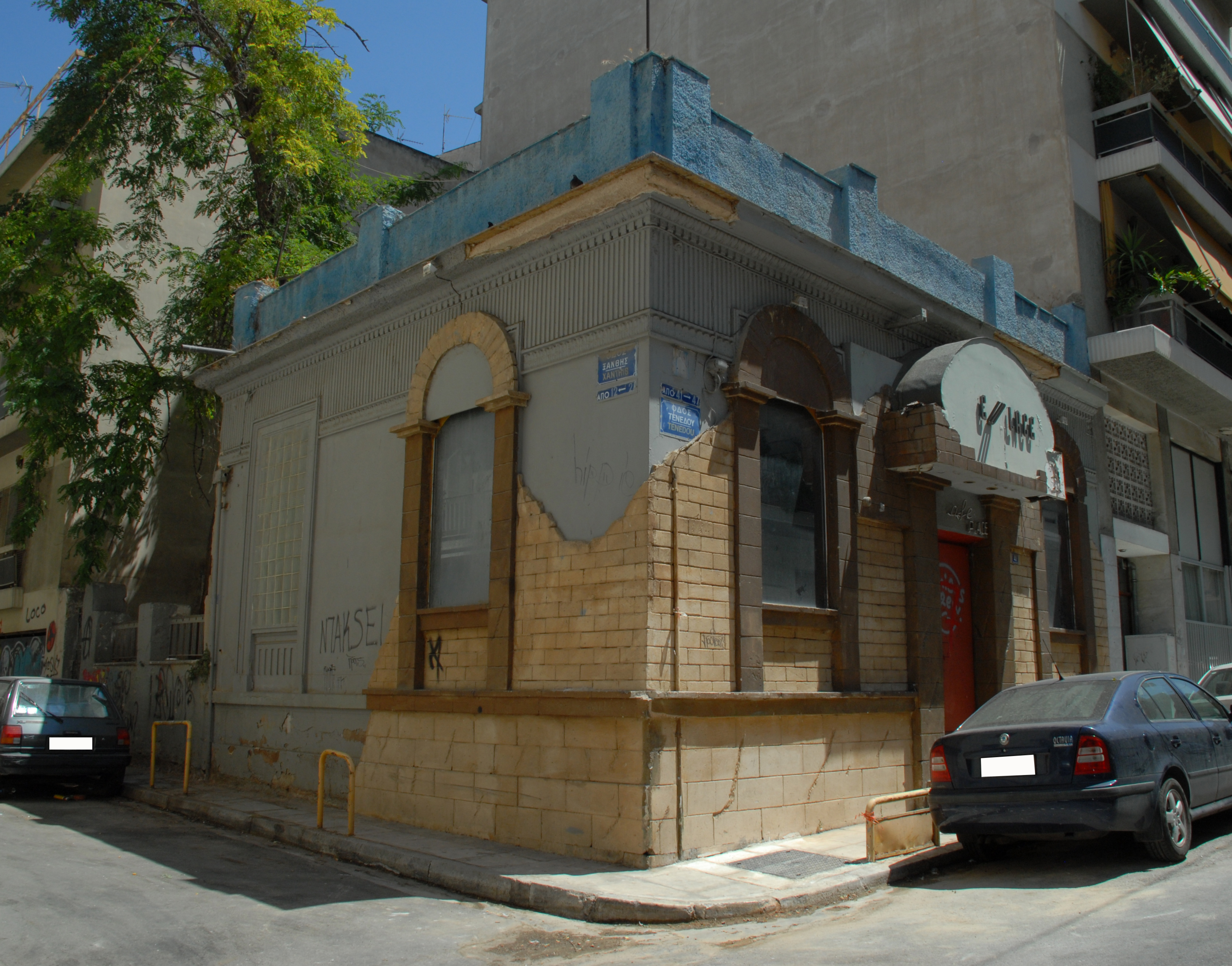 Γενική άποψη κτηρίου
