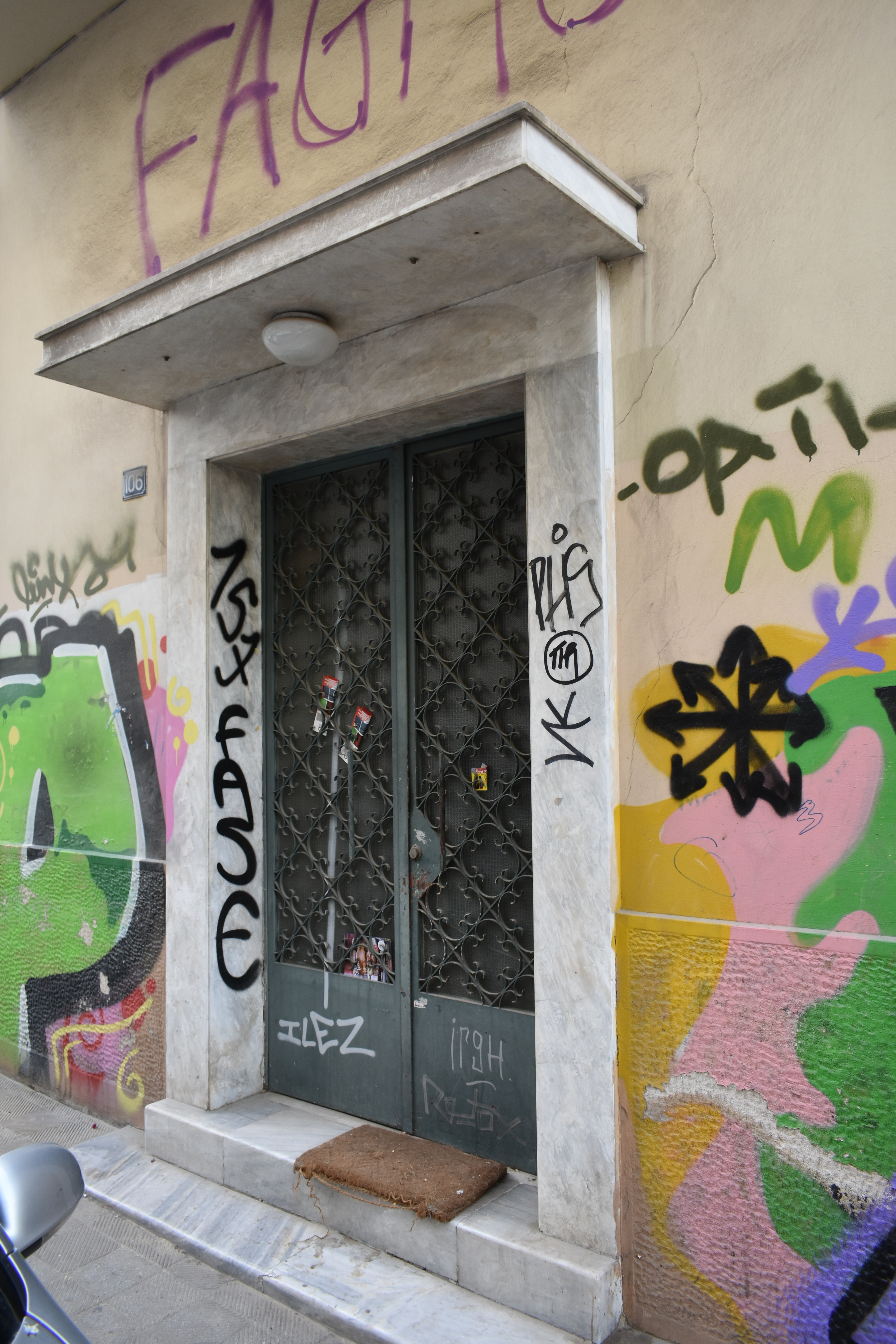 Γενική κεντρικής εισόδου