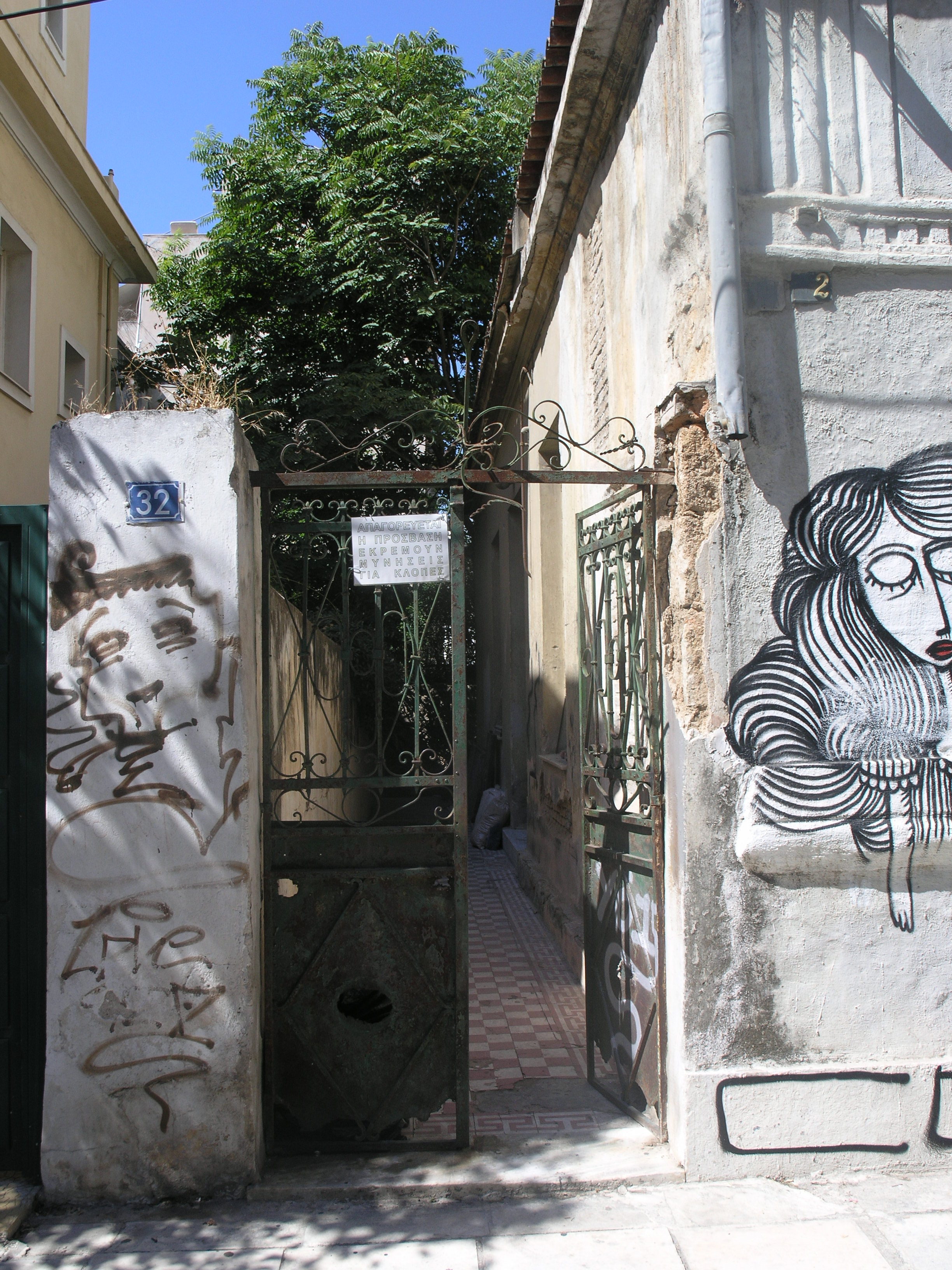 Γενική εισόδου