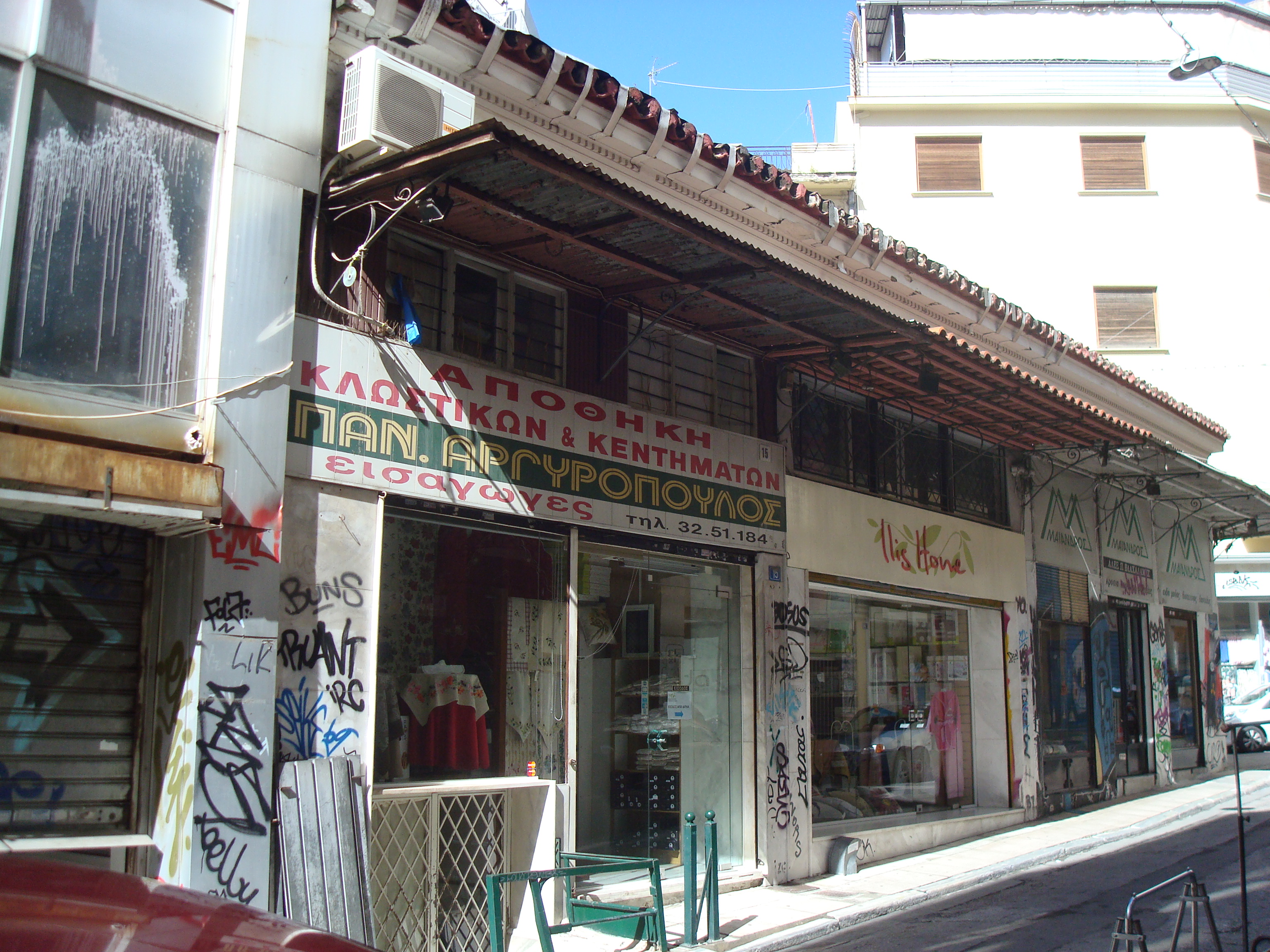 Γενική όψης επί της οδού Πολυκλείτου