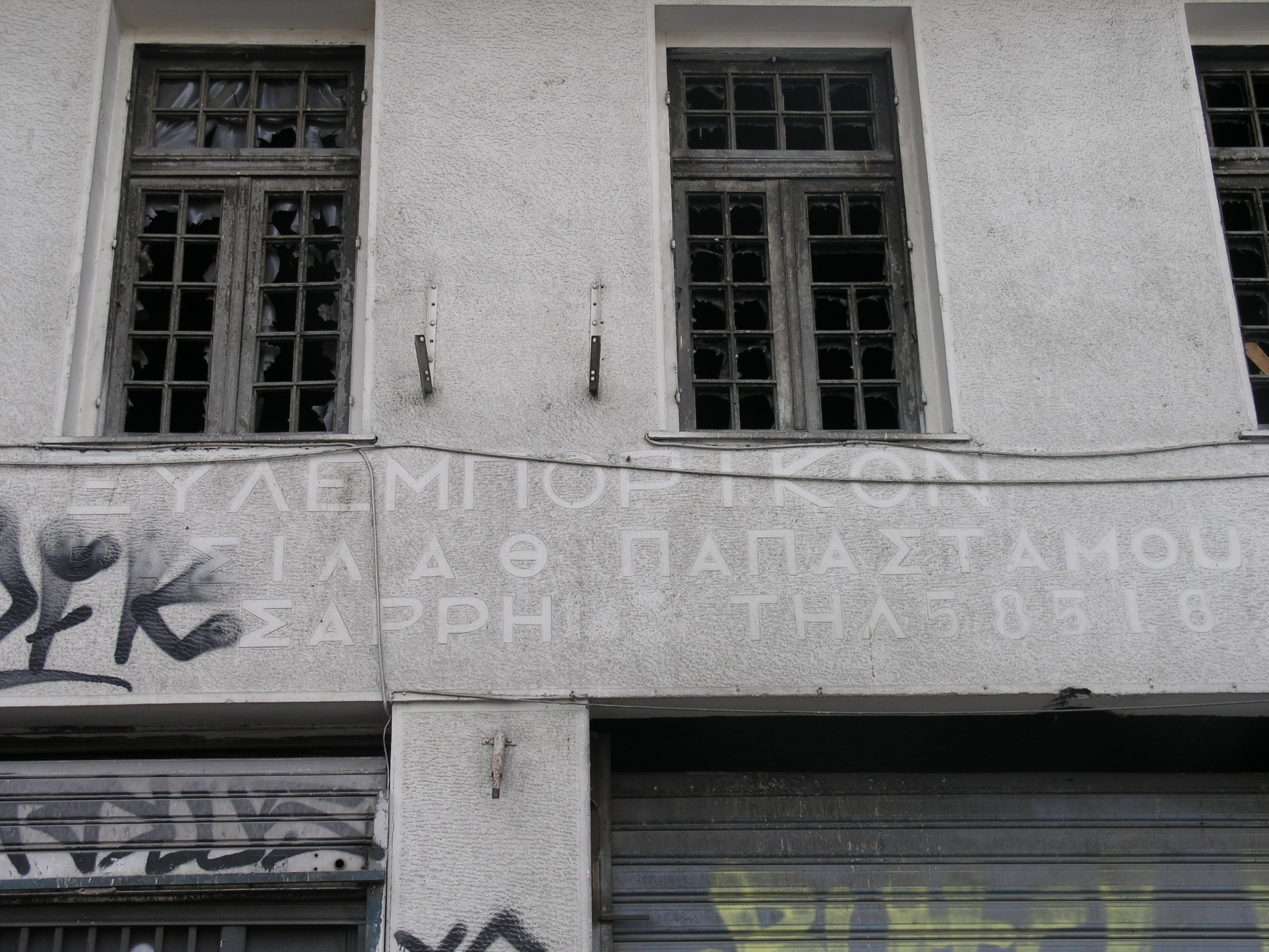 Λεπτομέρεια κύριας όψης