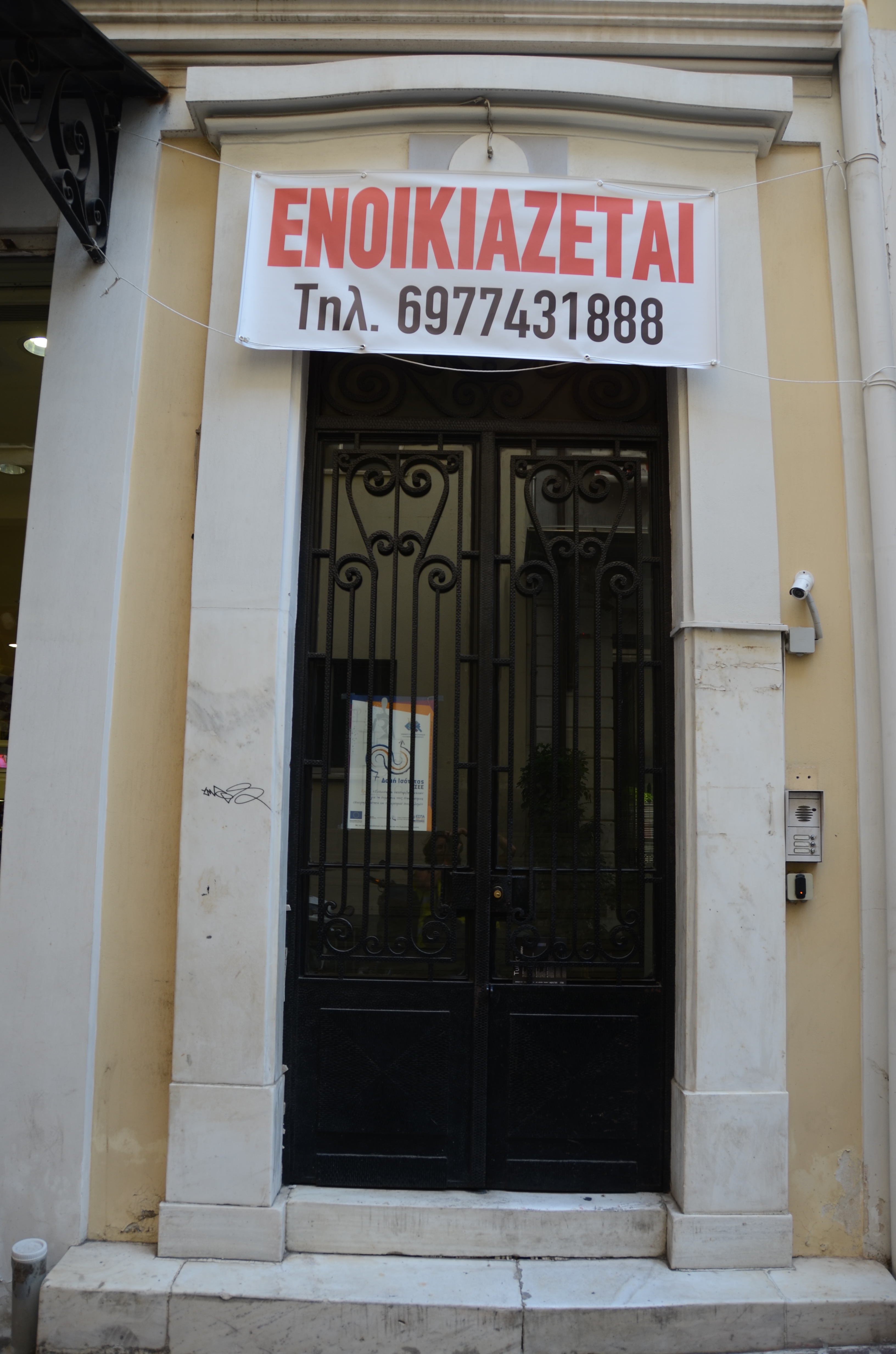Γενική εισόδου