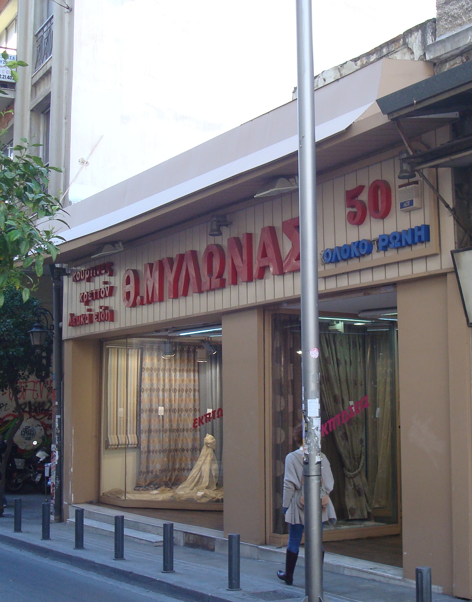 Γενική κύριας όψης