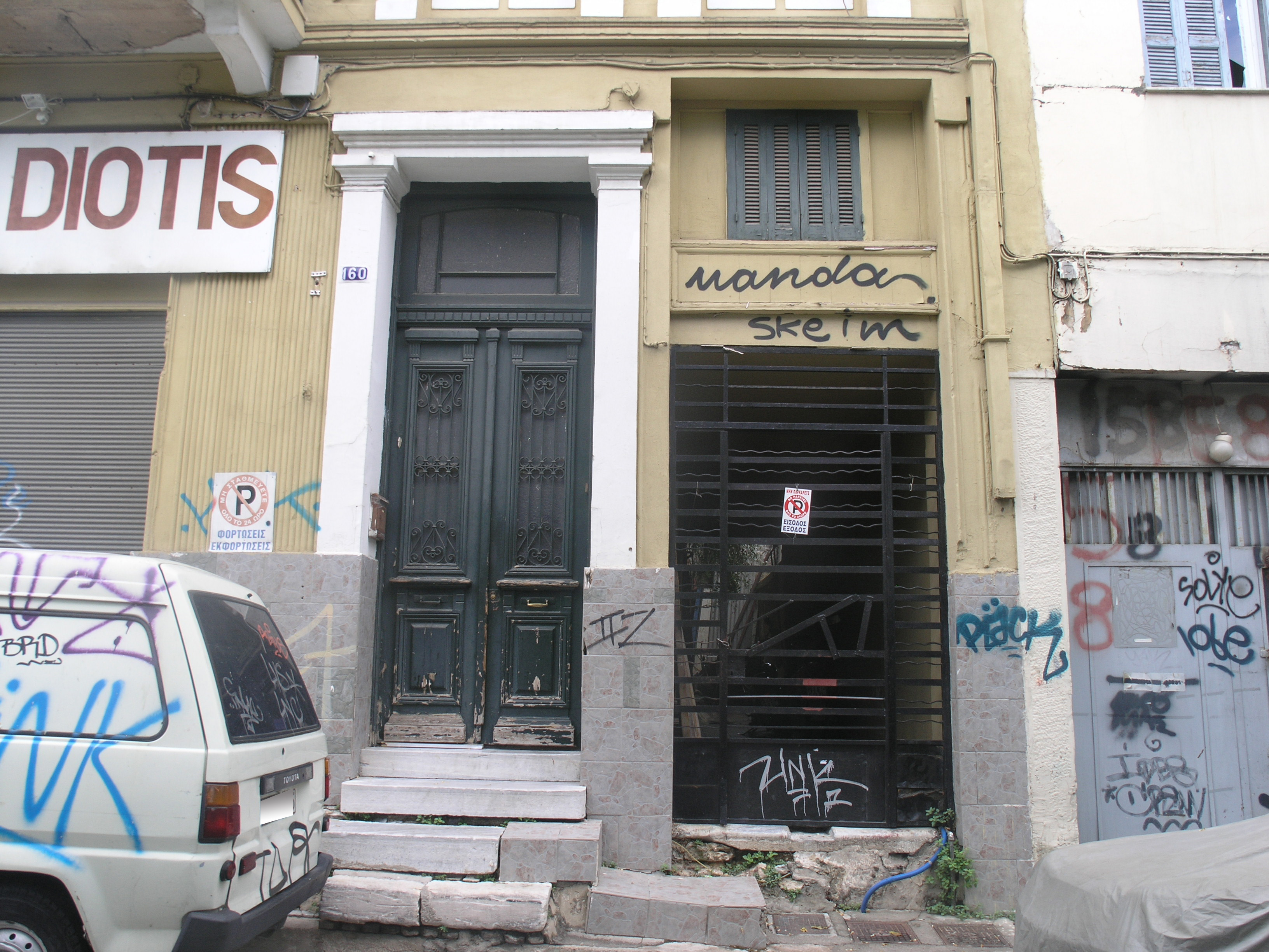 Γενική κύριας εισόδου