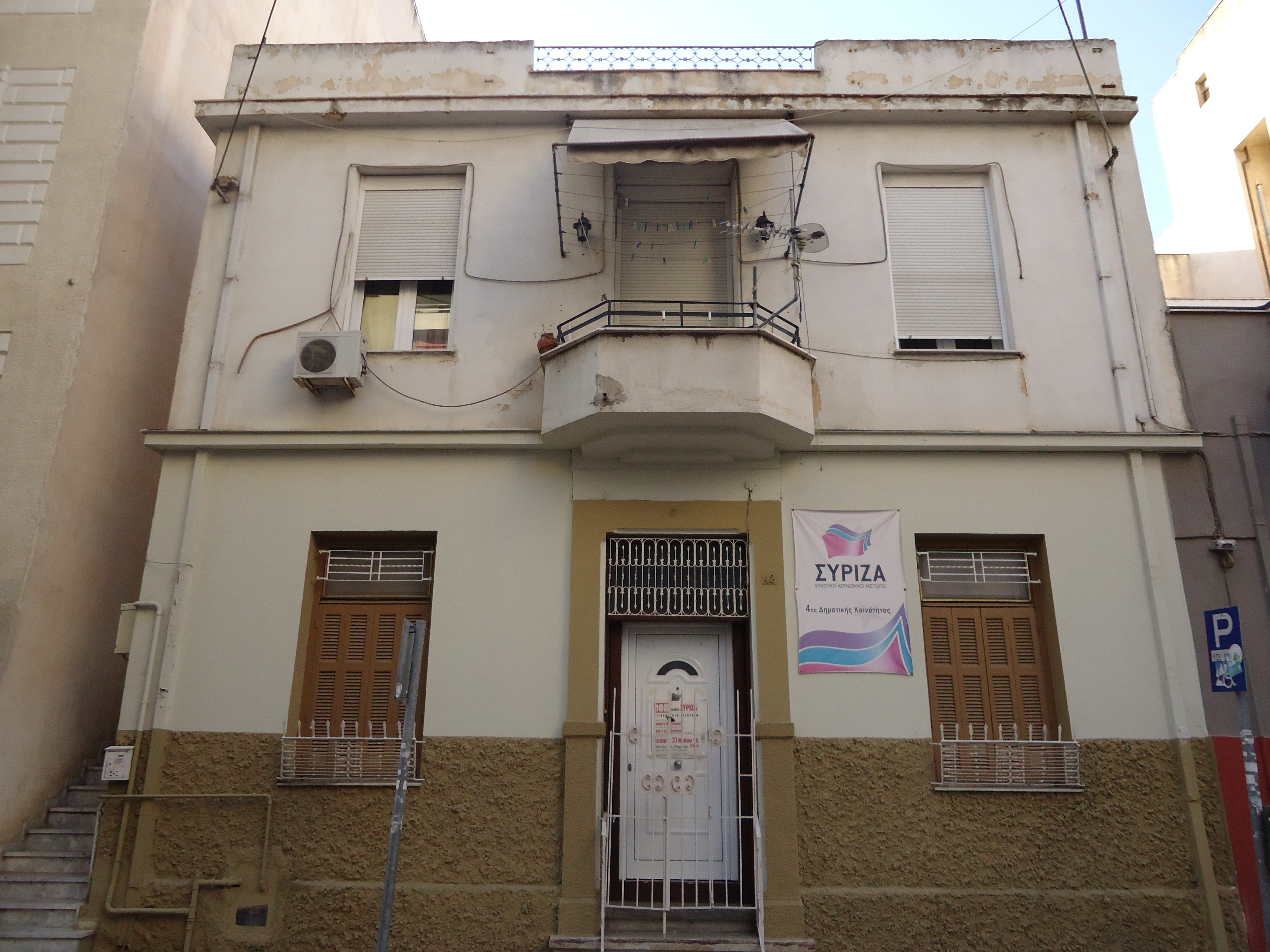 General façade view (2015)