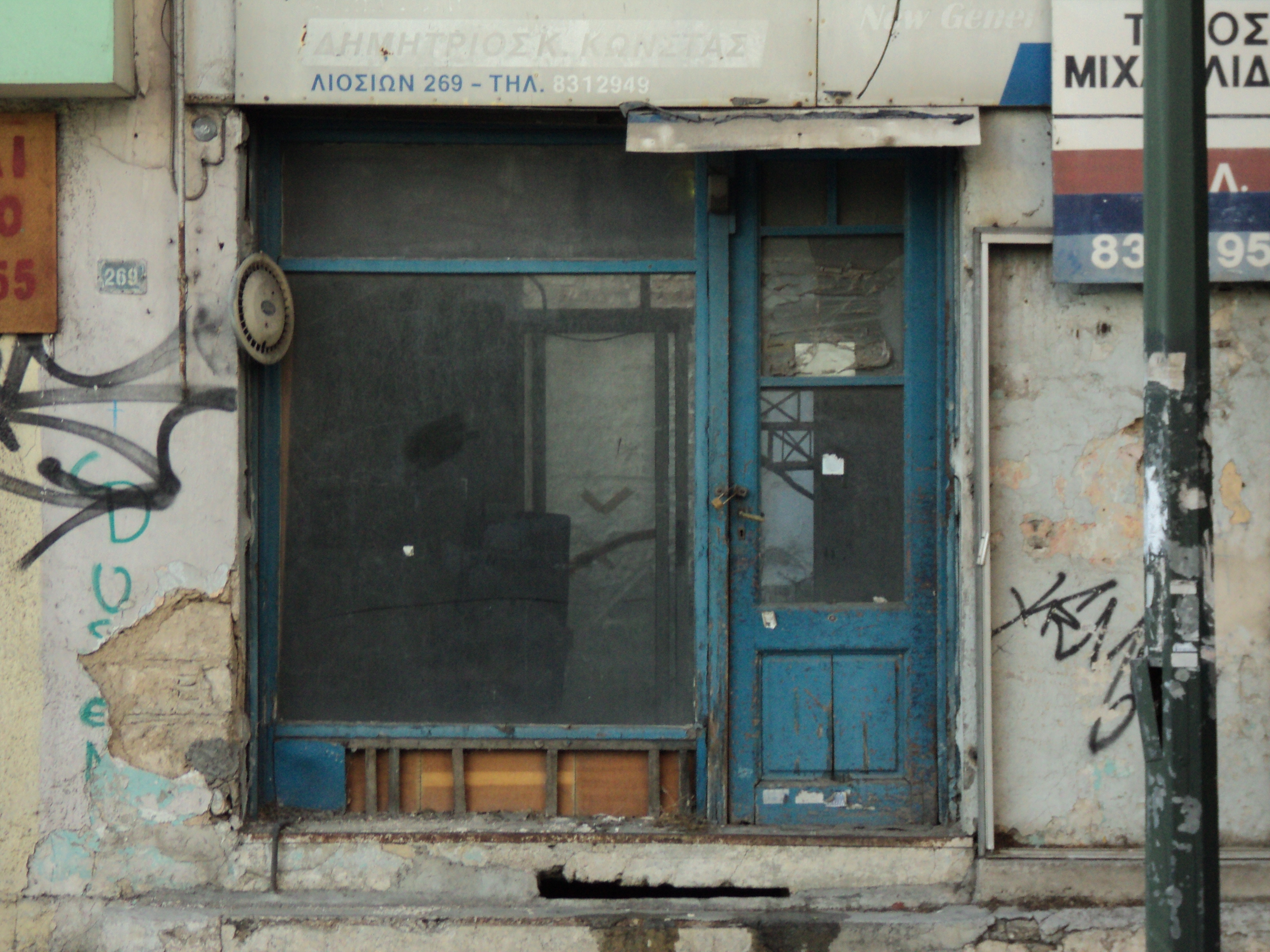 Λεπτομέρεια κύριας όψης