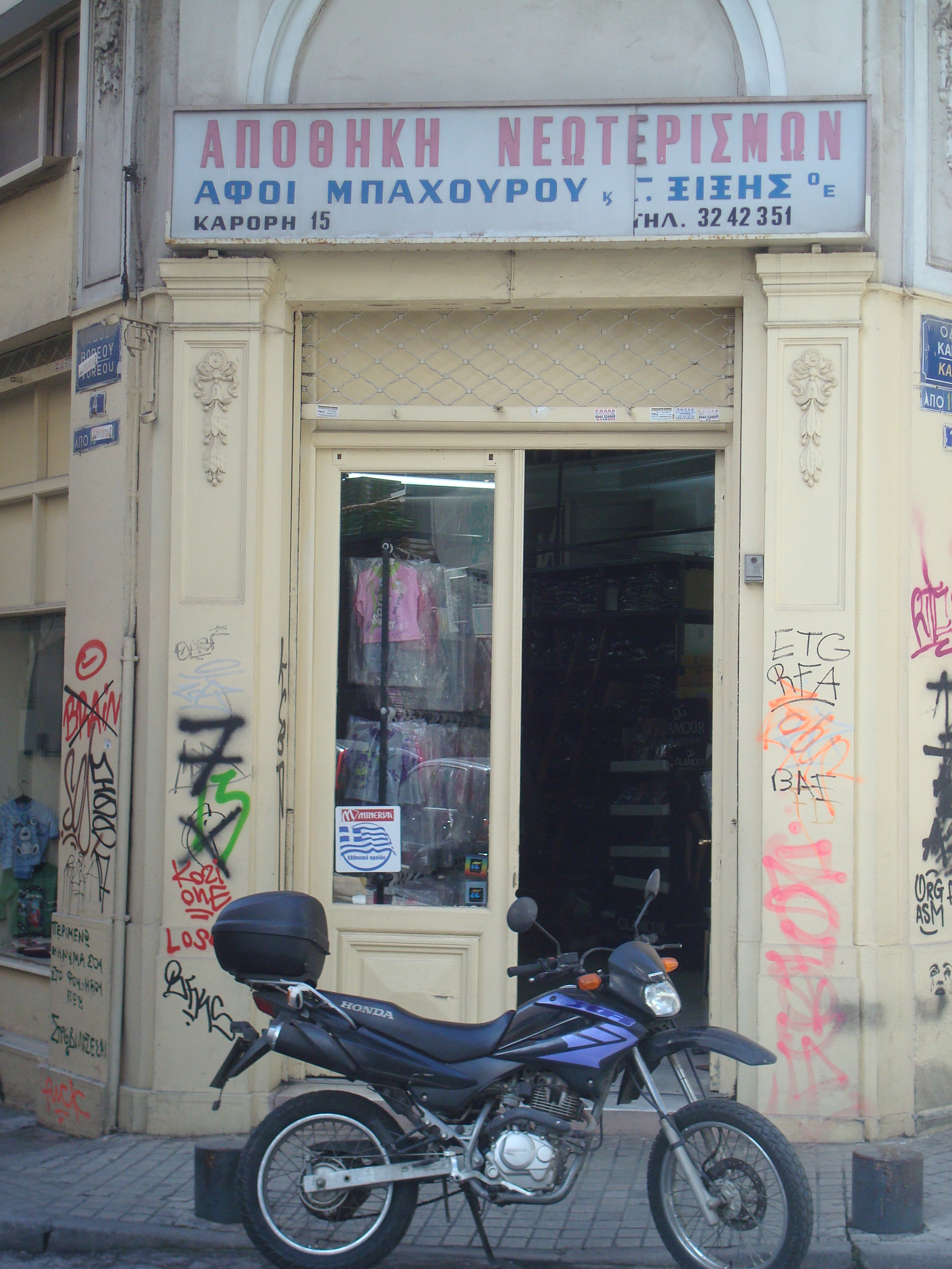 Γενική εισόδου