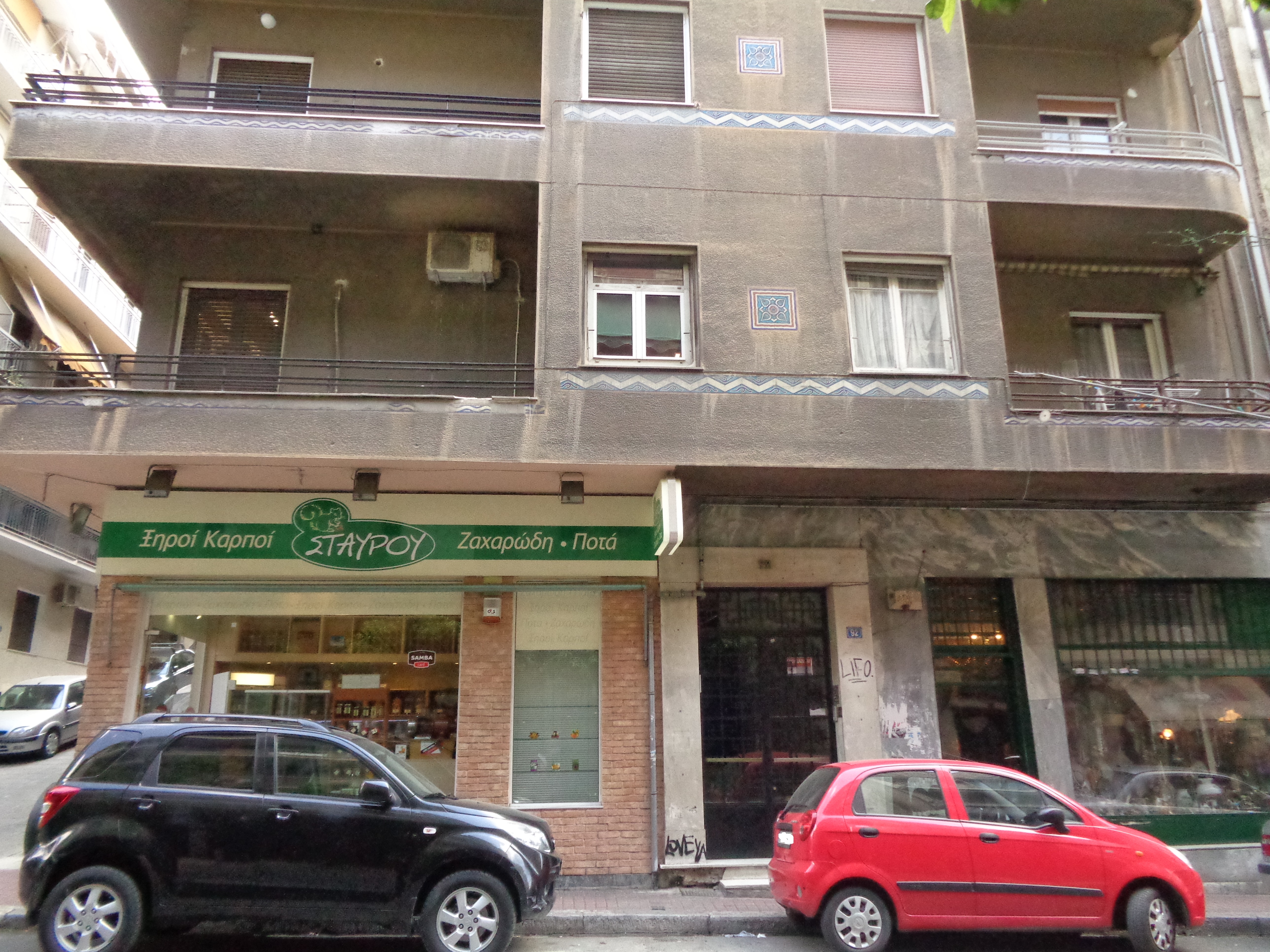 Λεπτομέρεια κύριας όψης