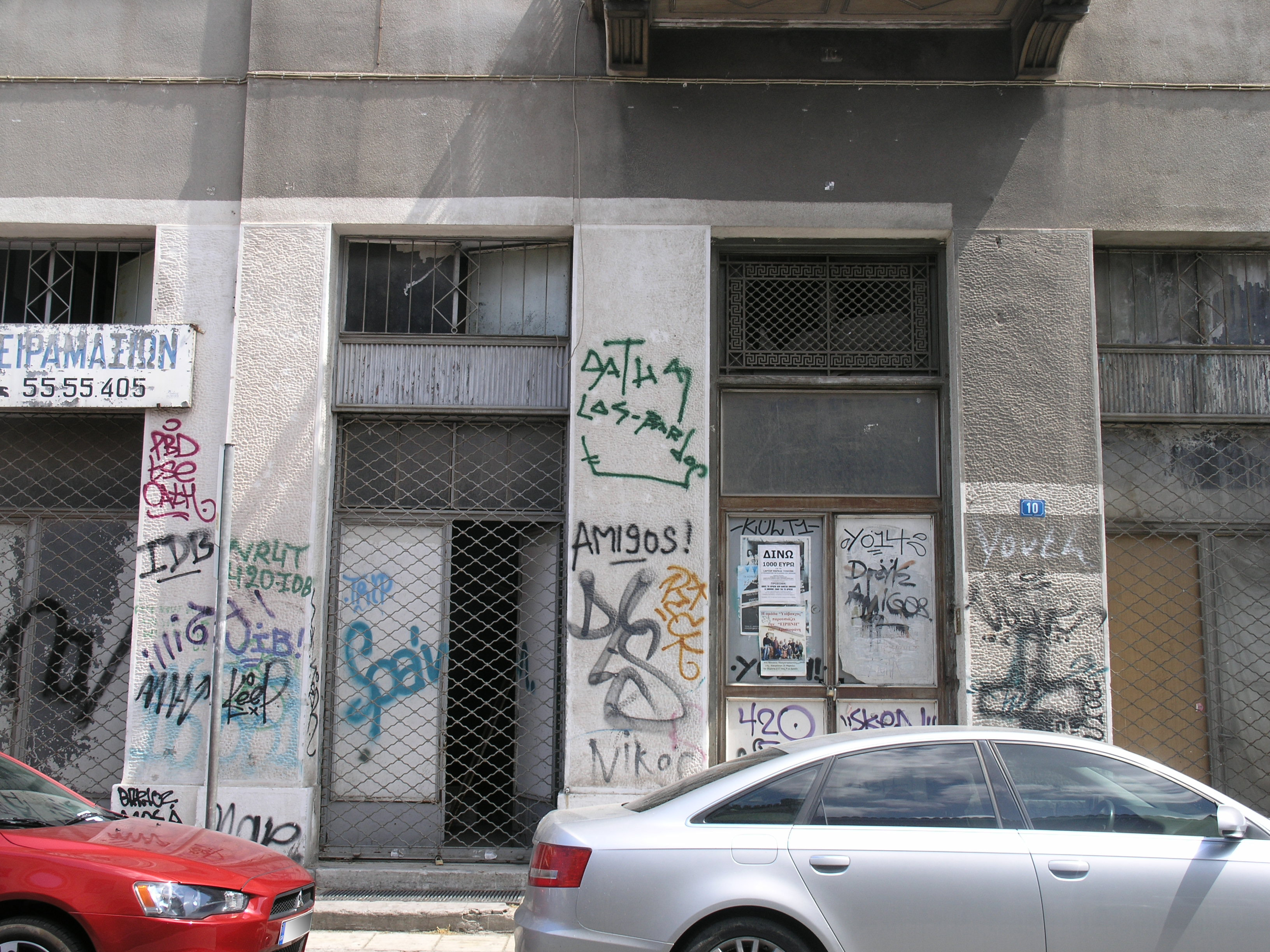 Λεπτομέρεια κύριας όψης