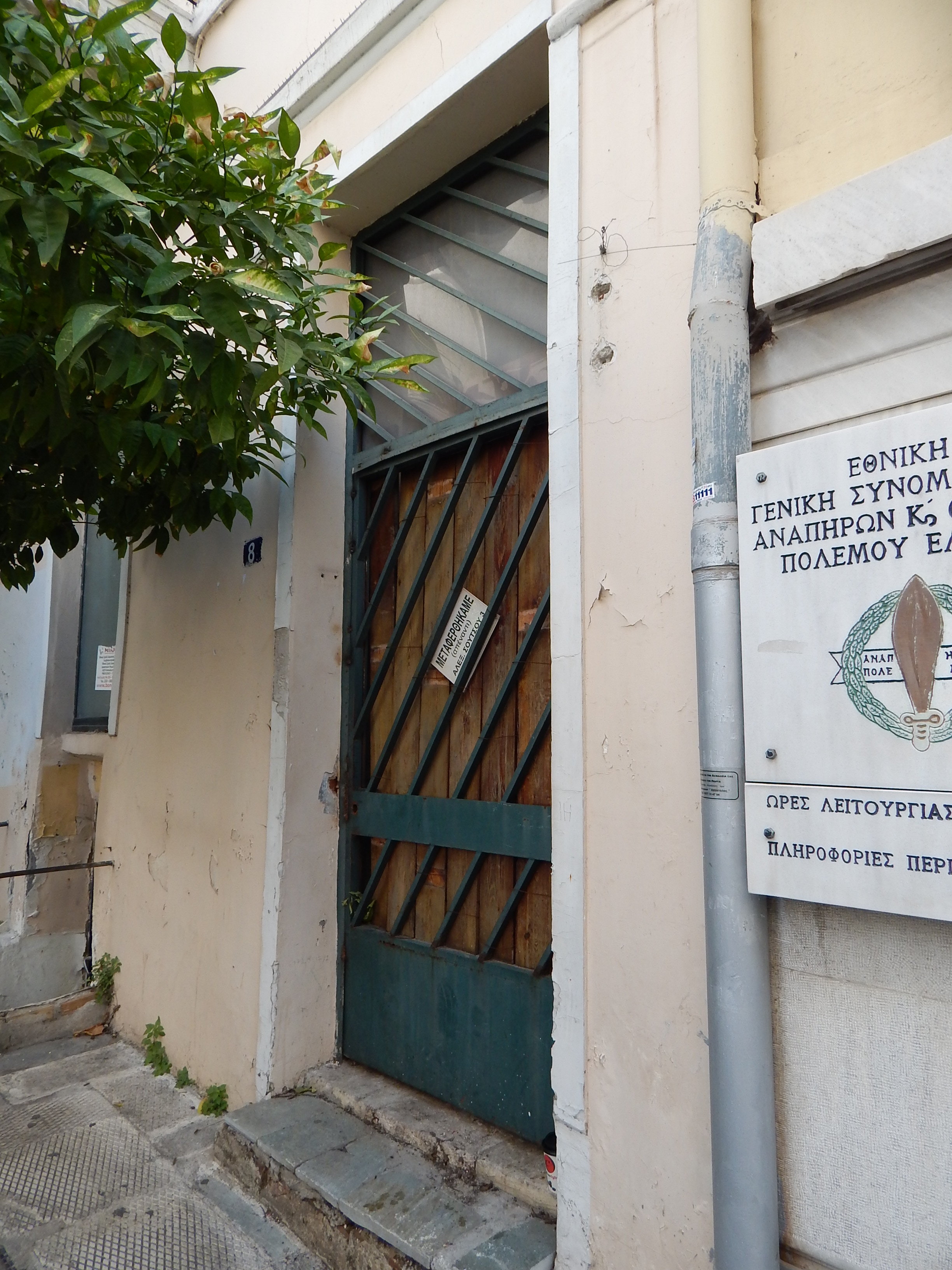Γενική εισόδου