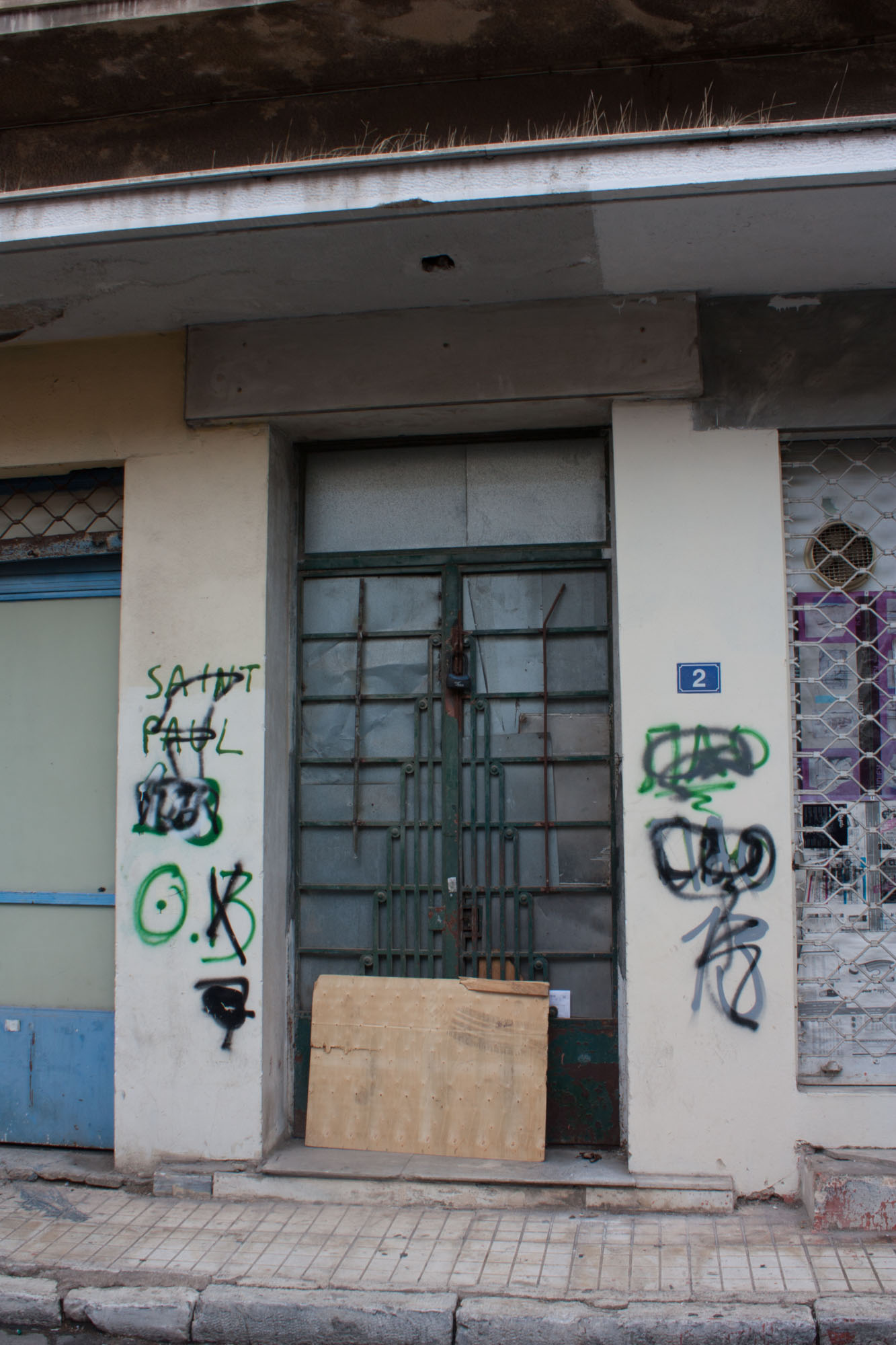 Γενική κεντρικής εισόδου