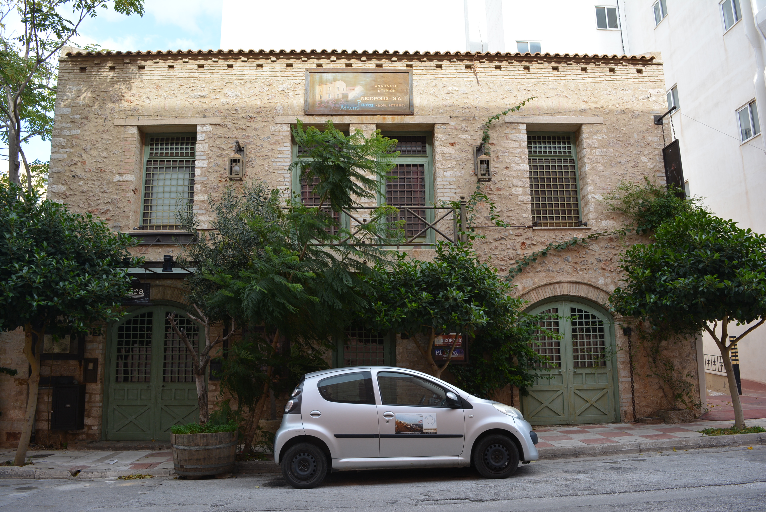 Γενική κύριας όψης (2015)