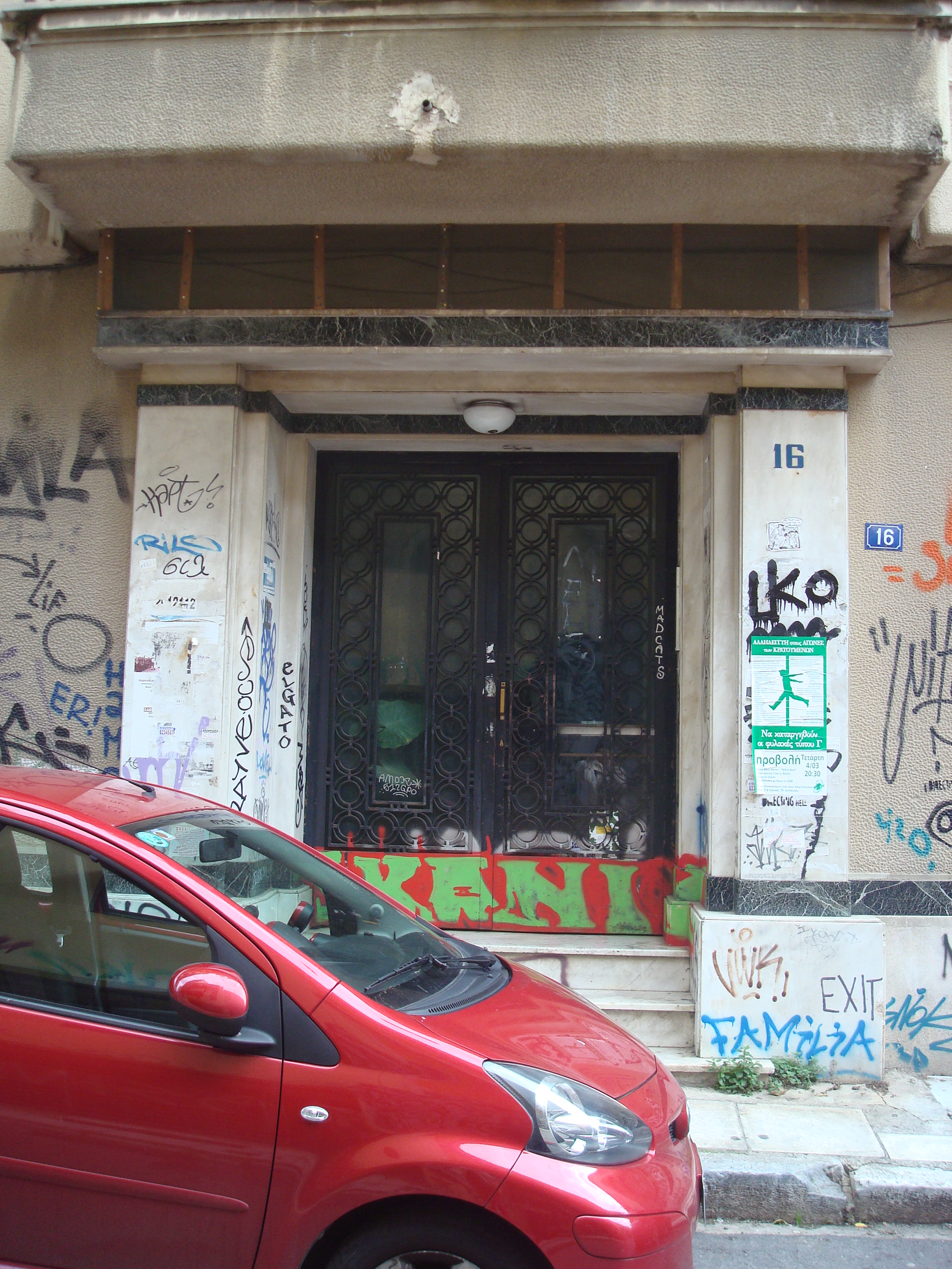 Γενική κεντρικής εισόδου