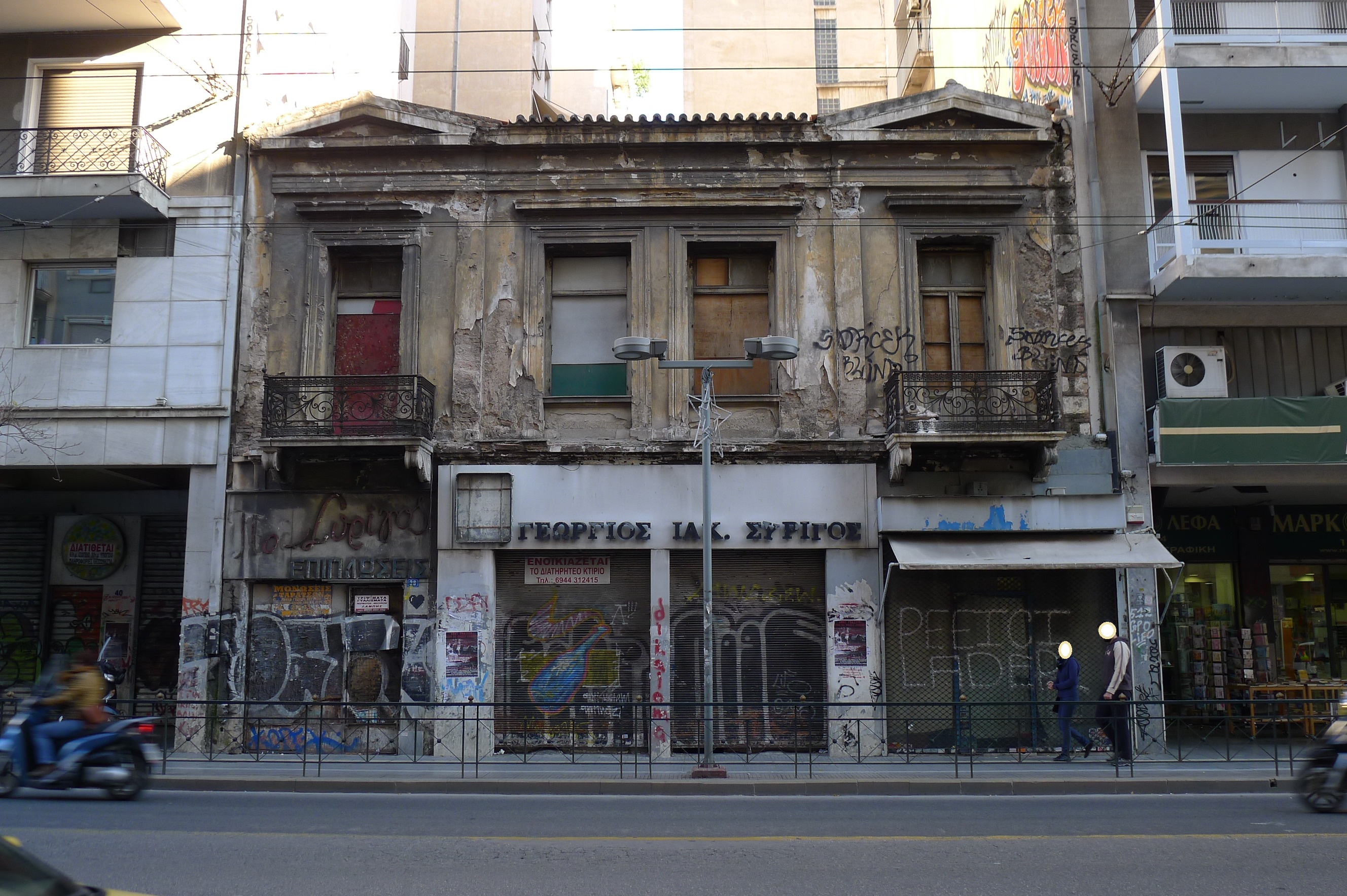 Γενική κύριας όψης (2014)