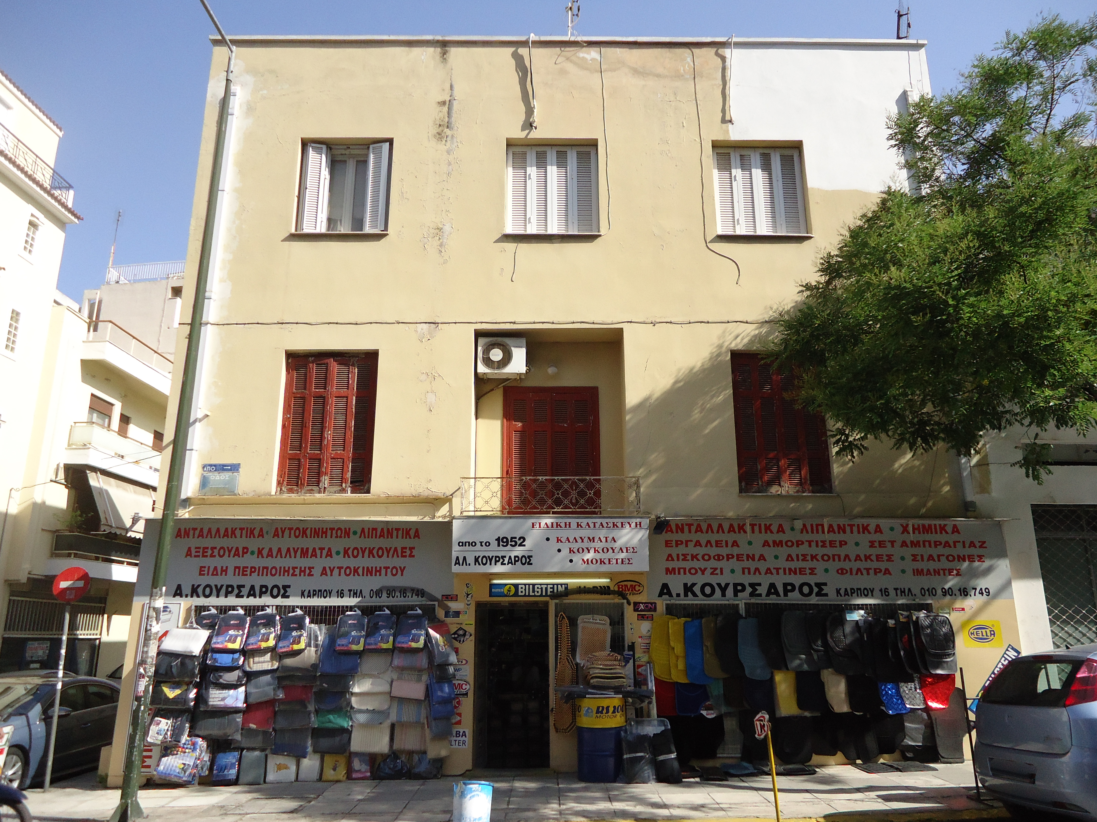 Γενική πλάγιας όψης
