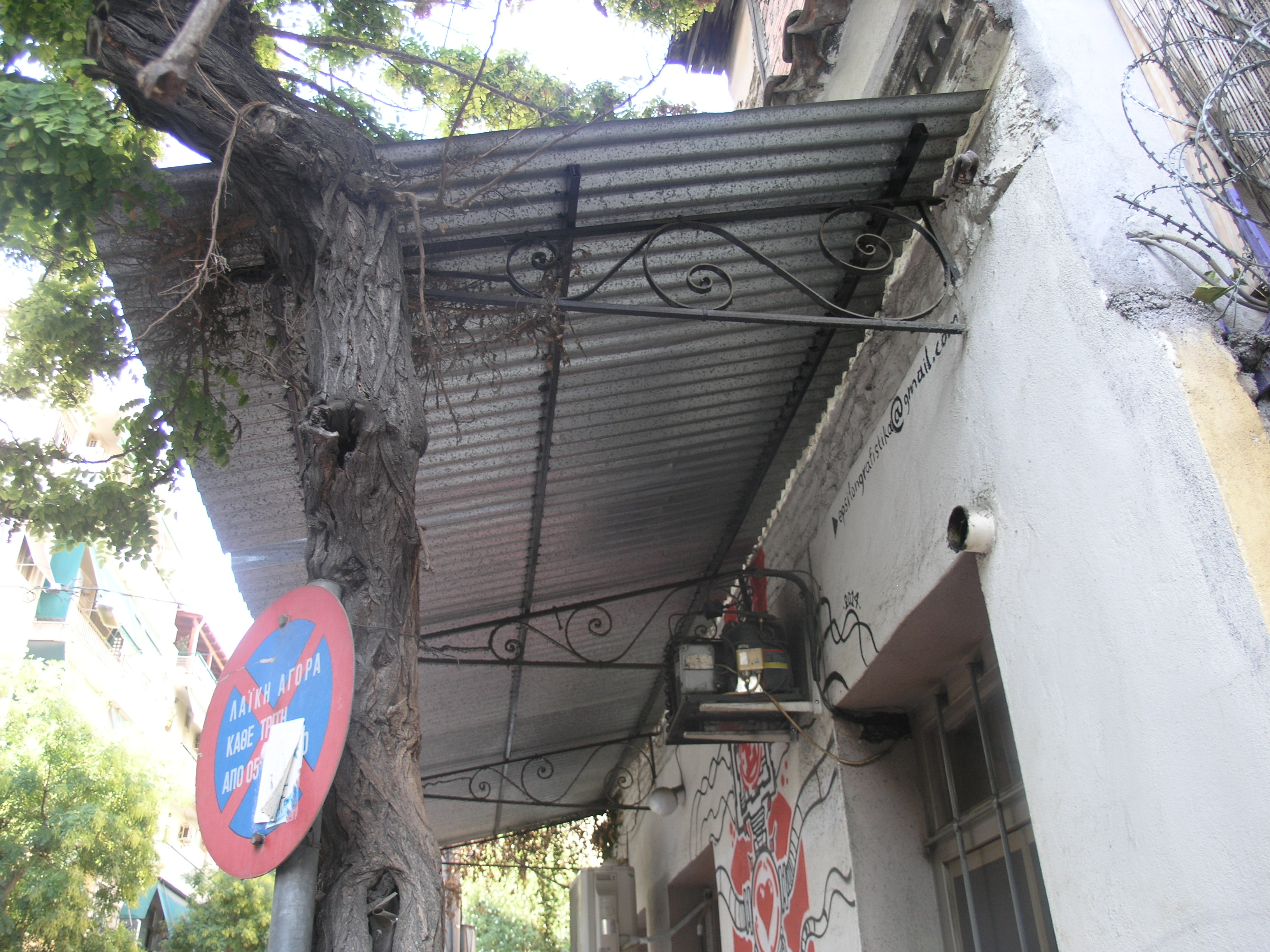 Λεπτομέρεια κύριας όψης