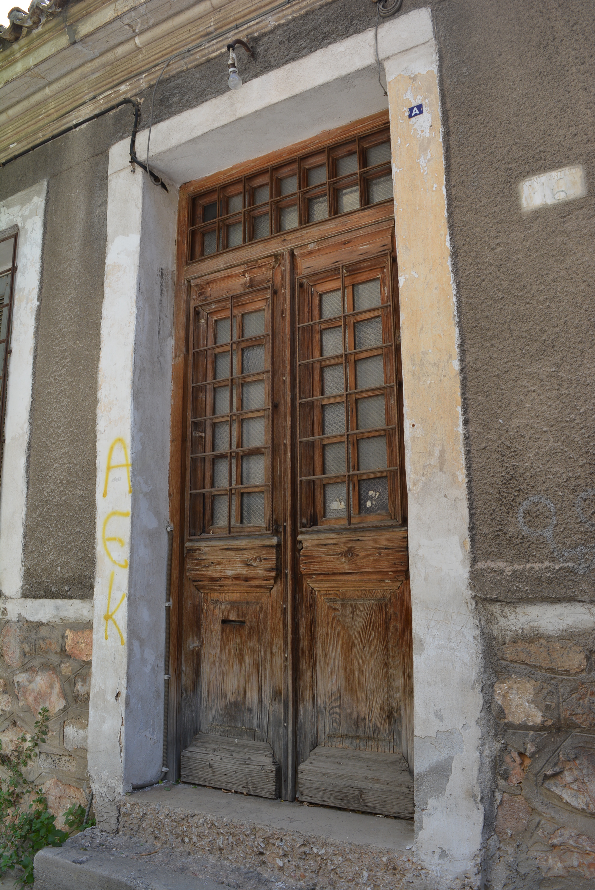 Γενική κεντρικής εισόδου