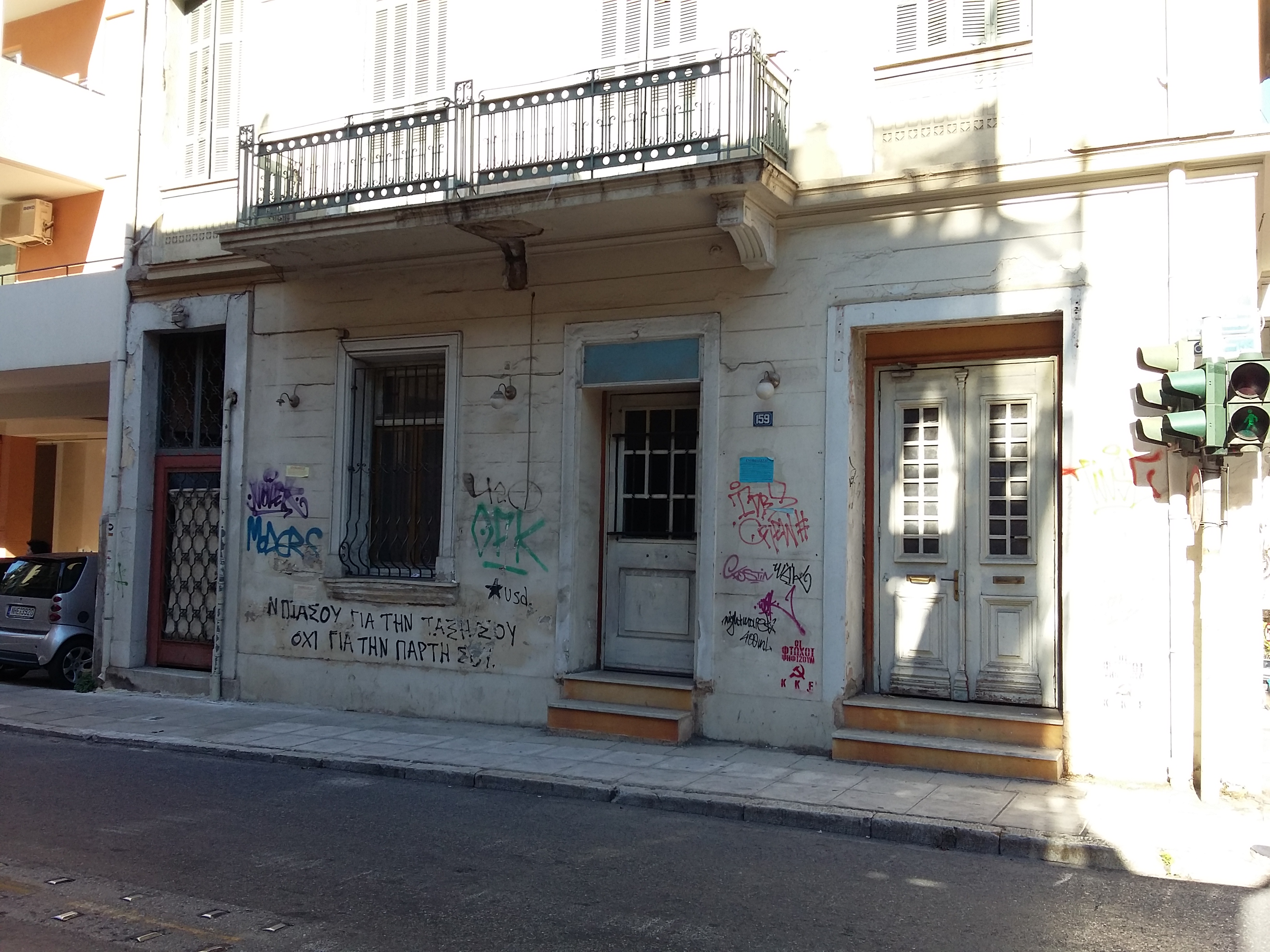 Λεπτομέρεια κύριας όψης