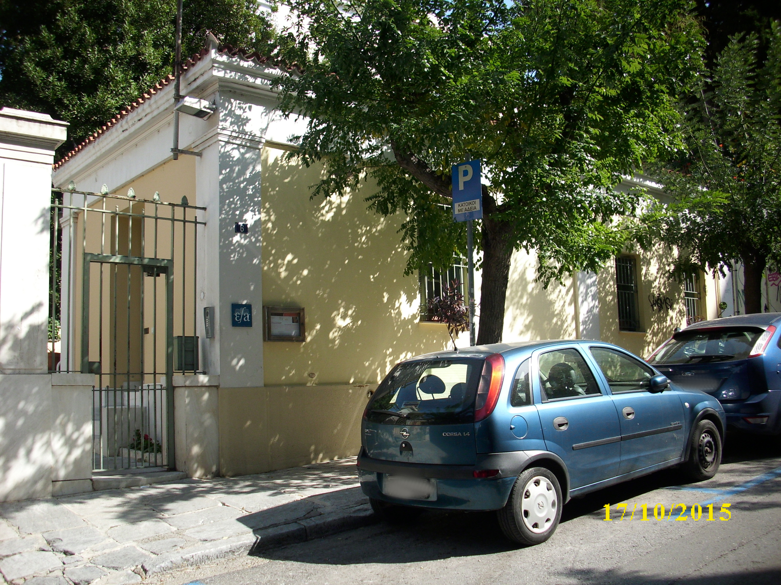 Γενική κτηρίου (2015)