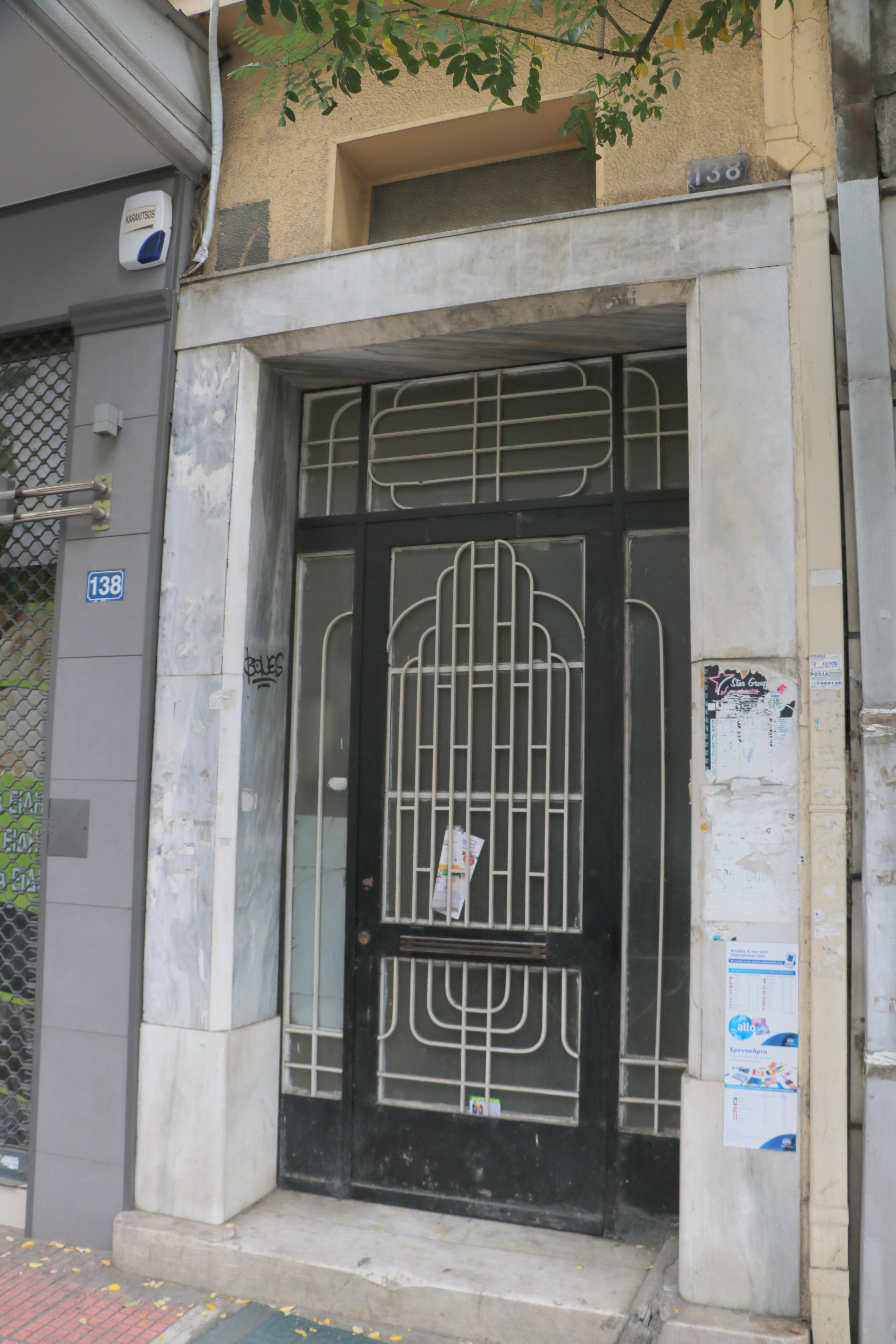 Γενική κεντρικής εισόδου
