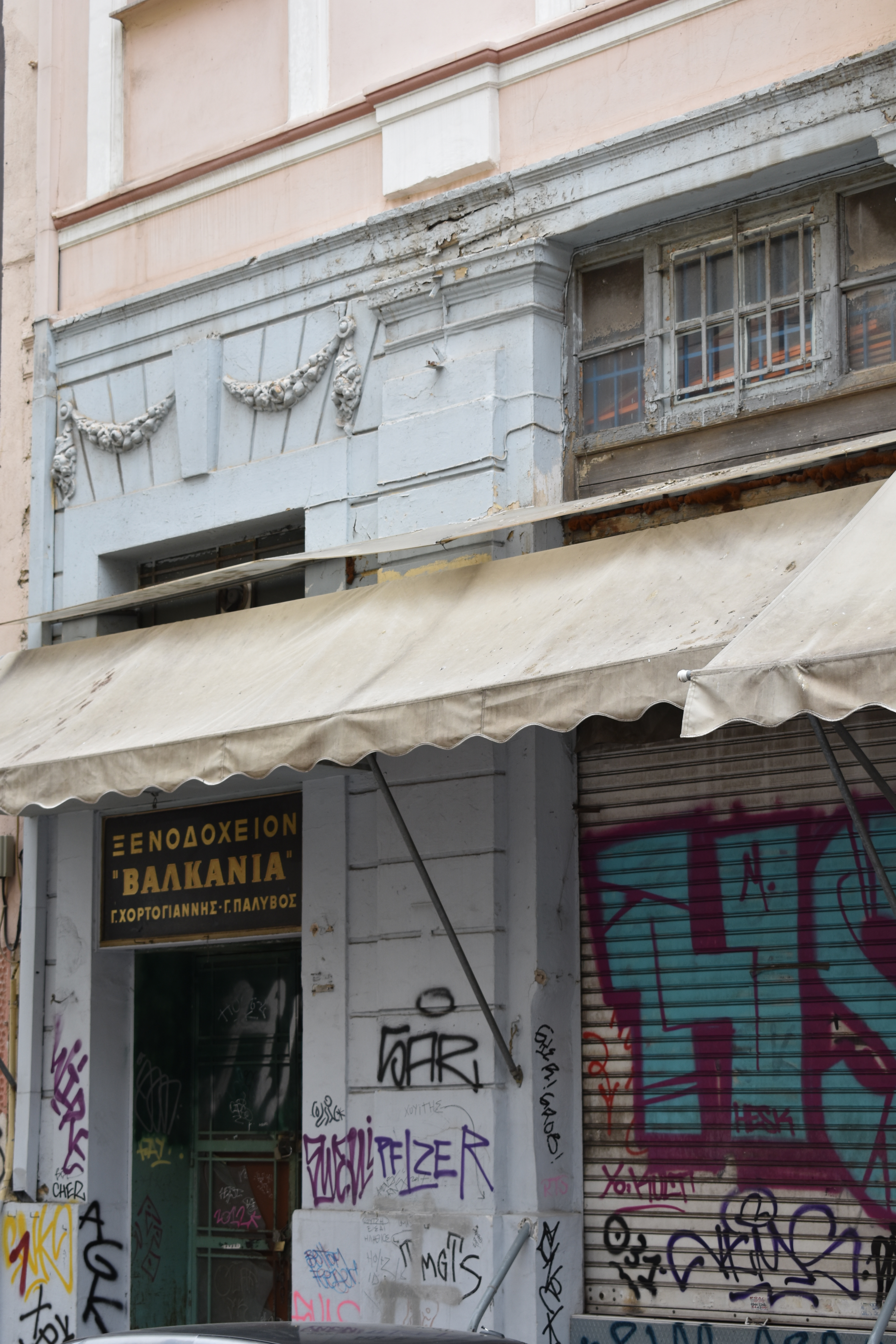 Λεπτομέρεια όψης επί της οδού Σωκράτους (2015)