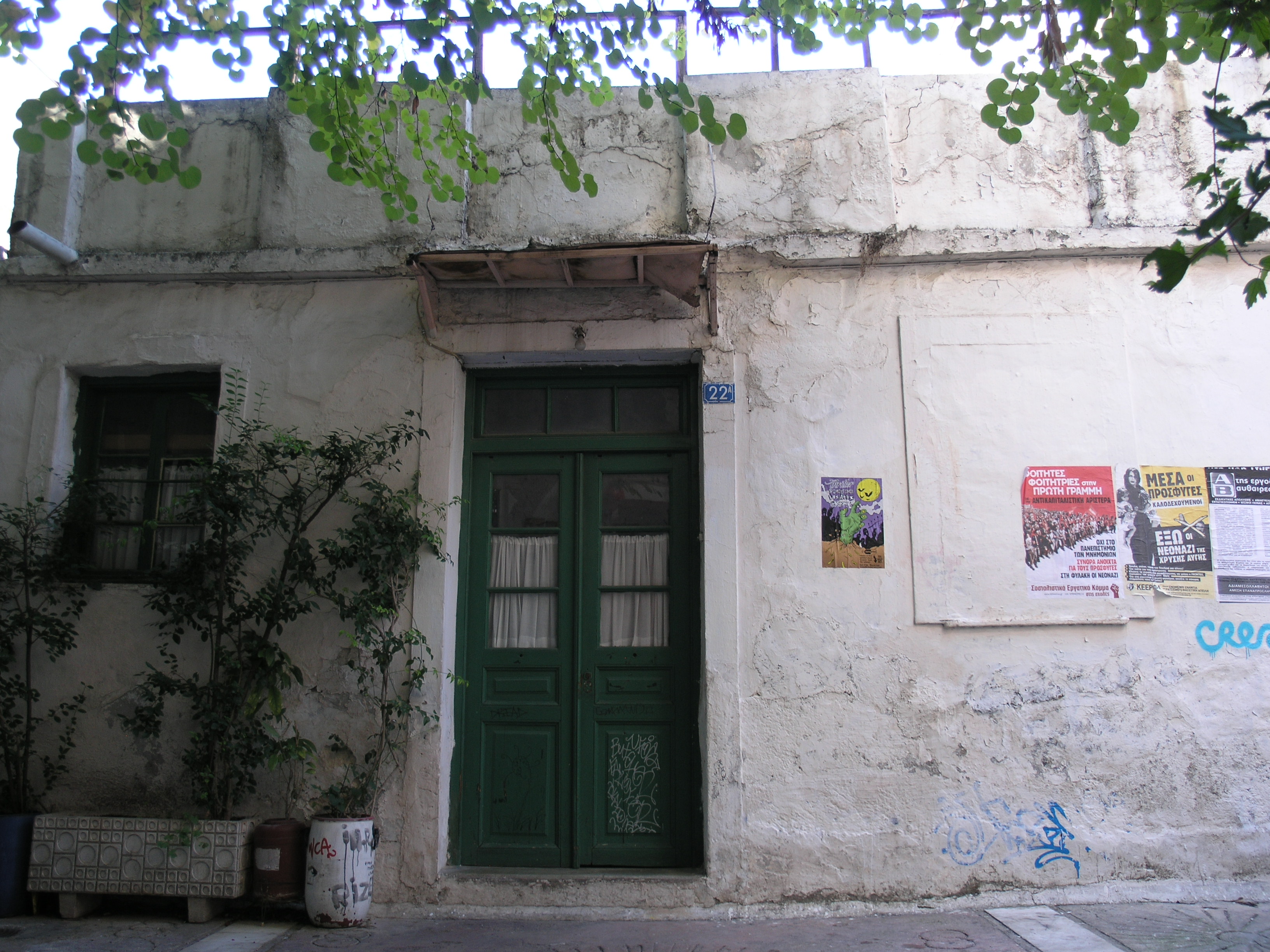 Λεπτομέρεια κύριας όψης