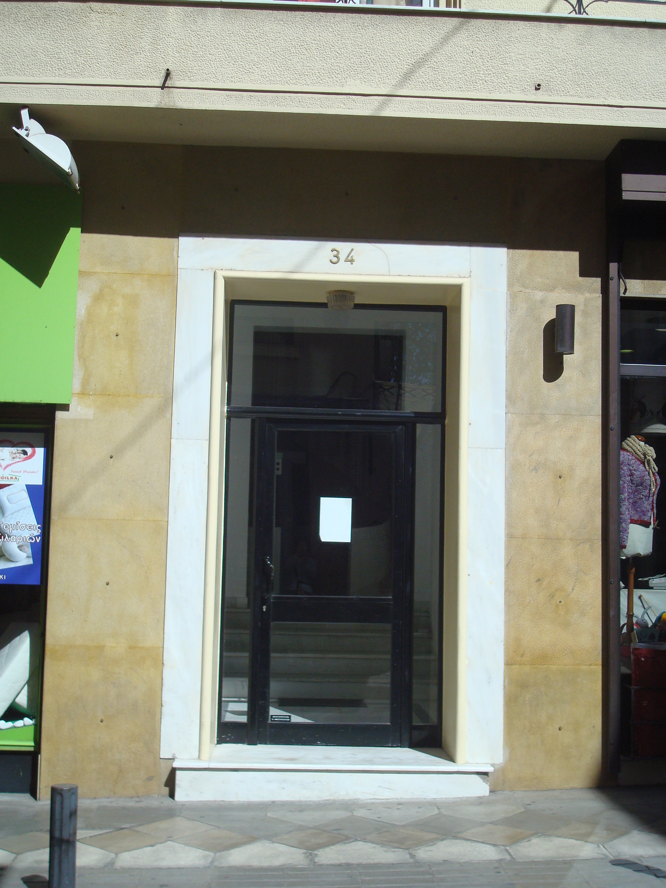 Γενική κεντρικής εισόδου