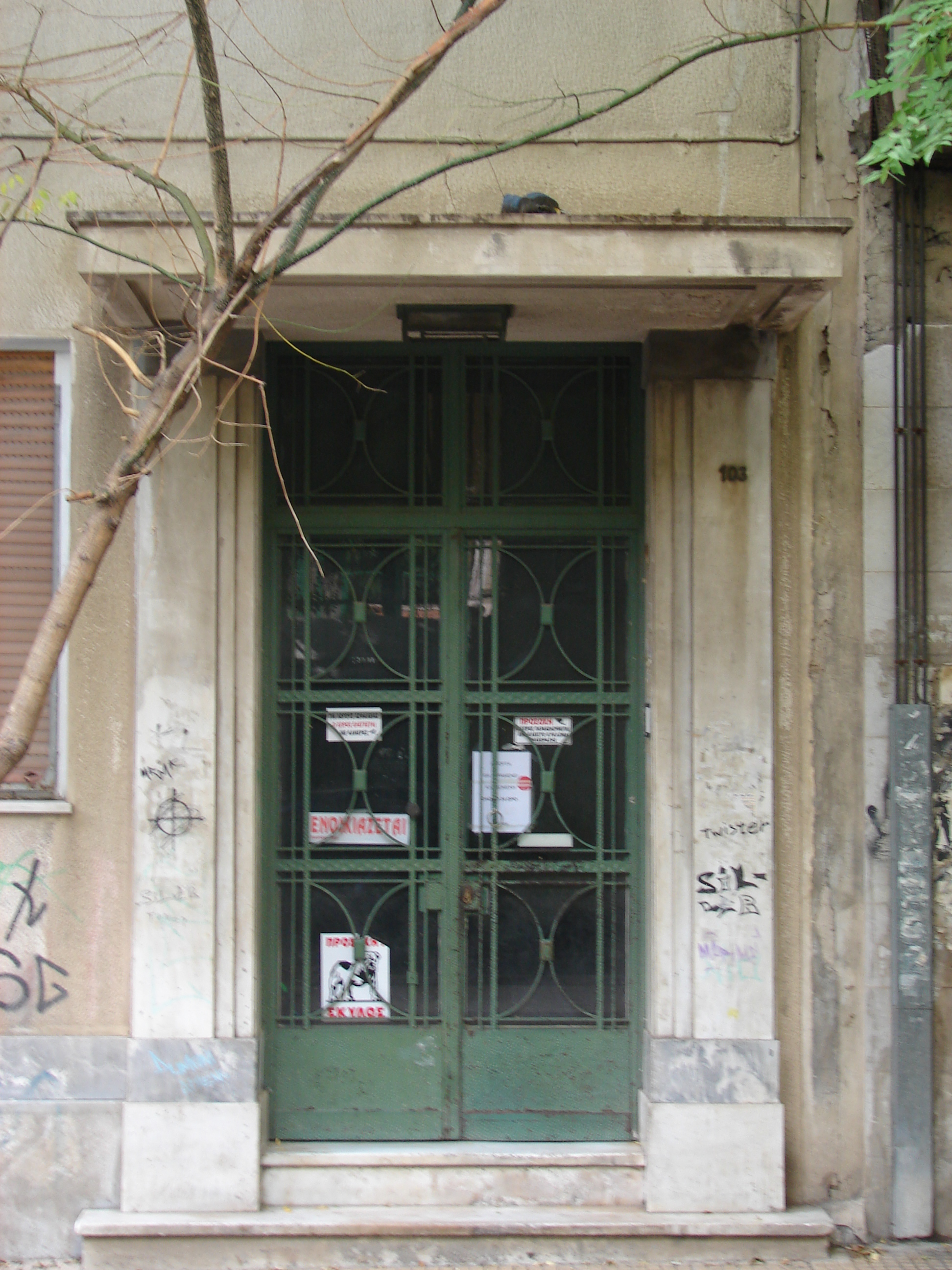 Γενική εισόδου