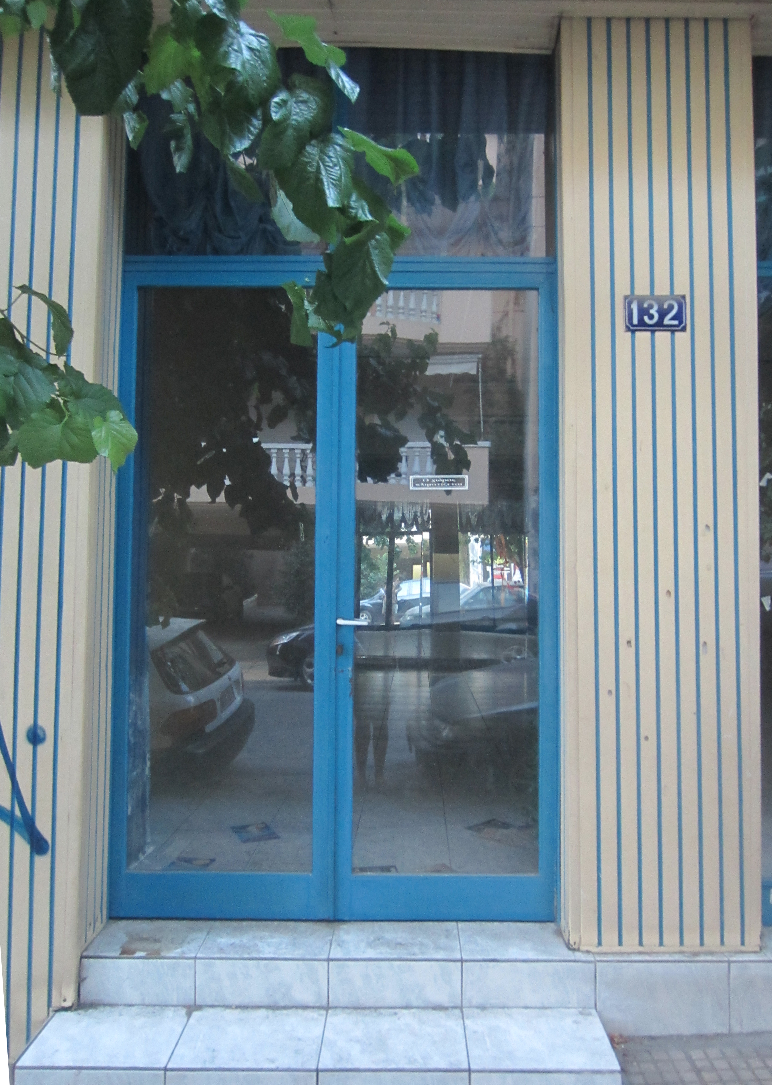 Γενική κεντρικής εισόδου