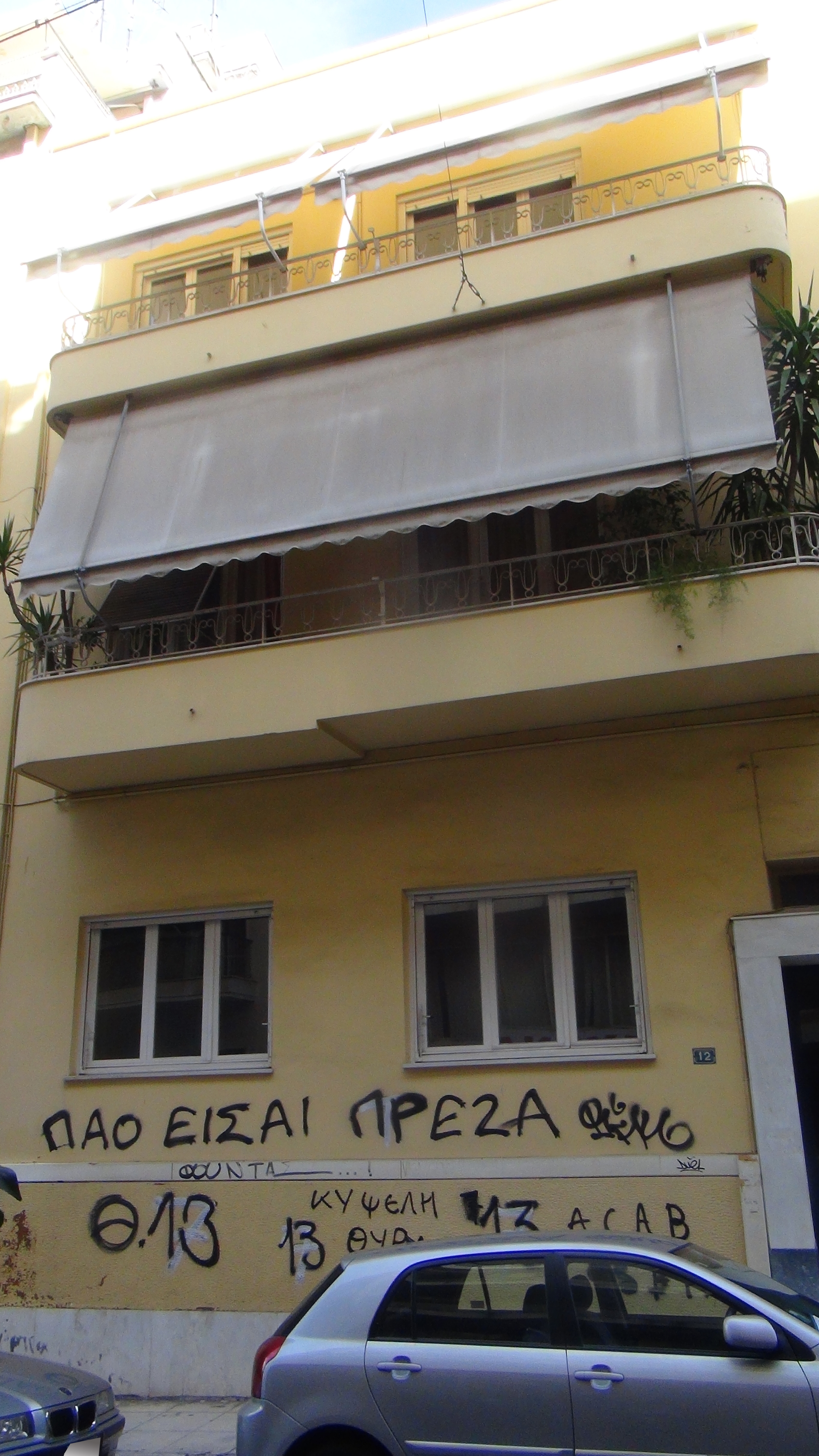 Λεπτομέρεια κύριας όψης