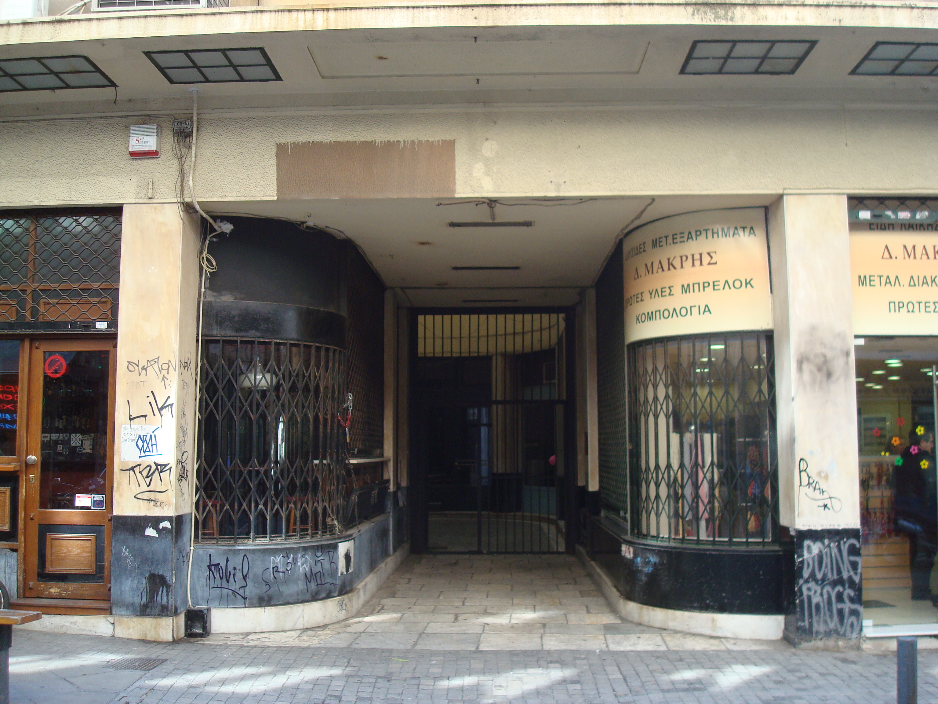 Γενική κεντρικής εισόδου