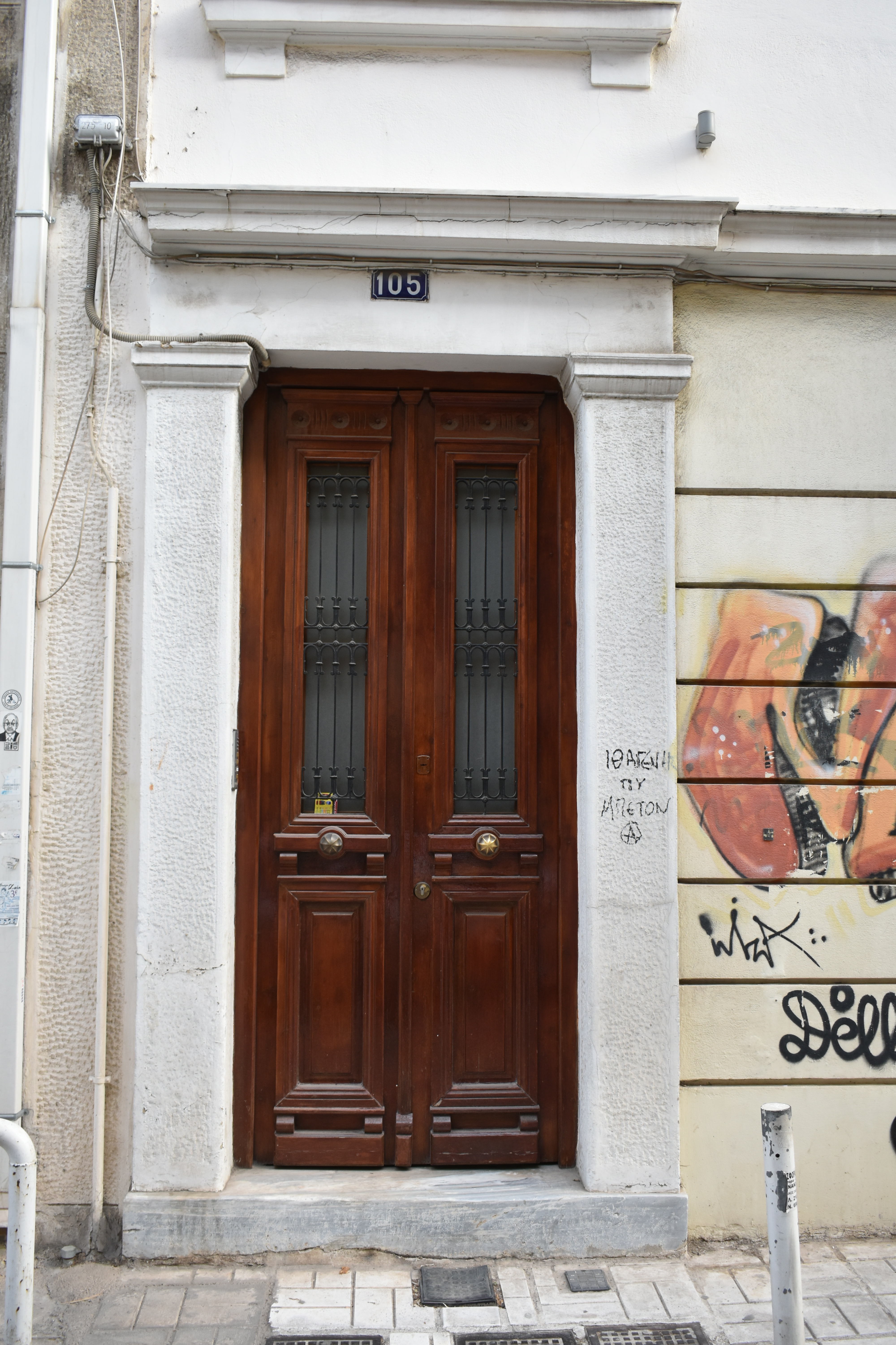 Γενική κεντρικής εισόδου