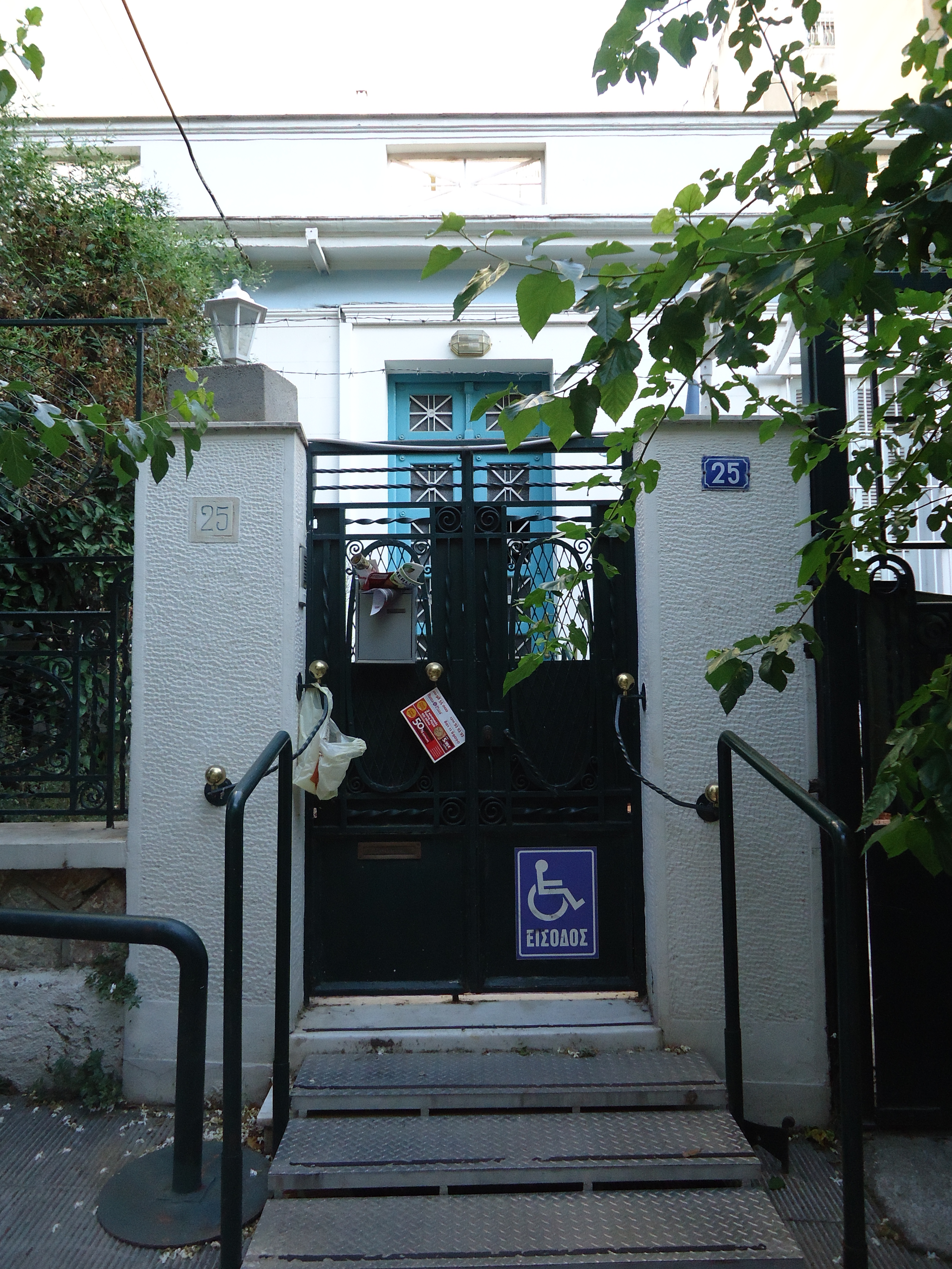 Γενική εισόδου