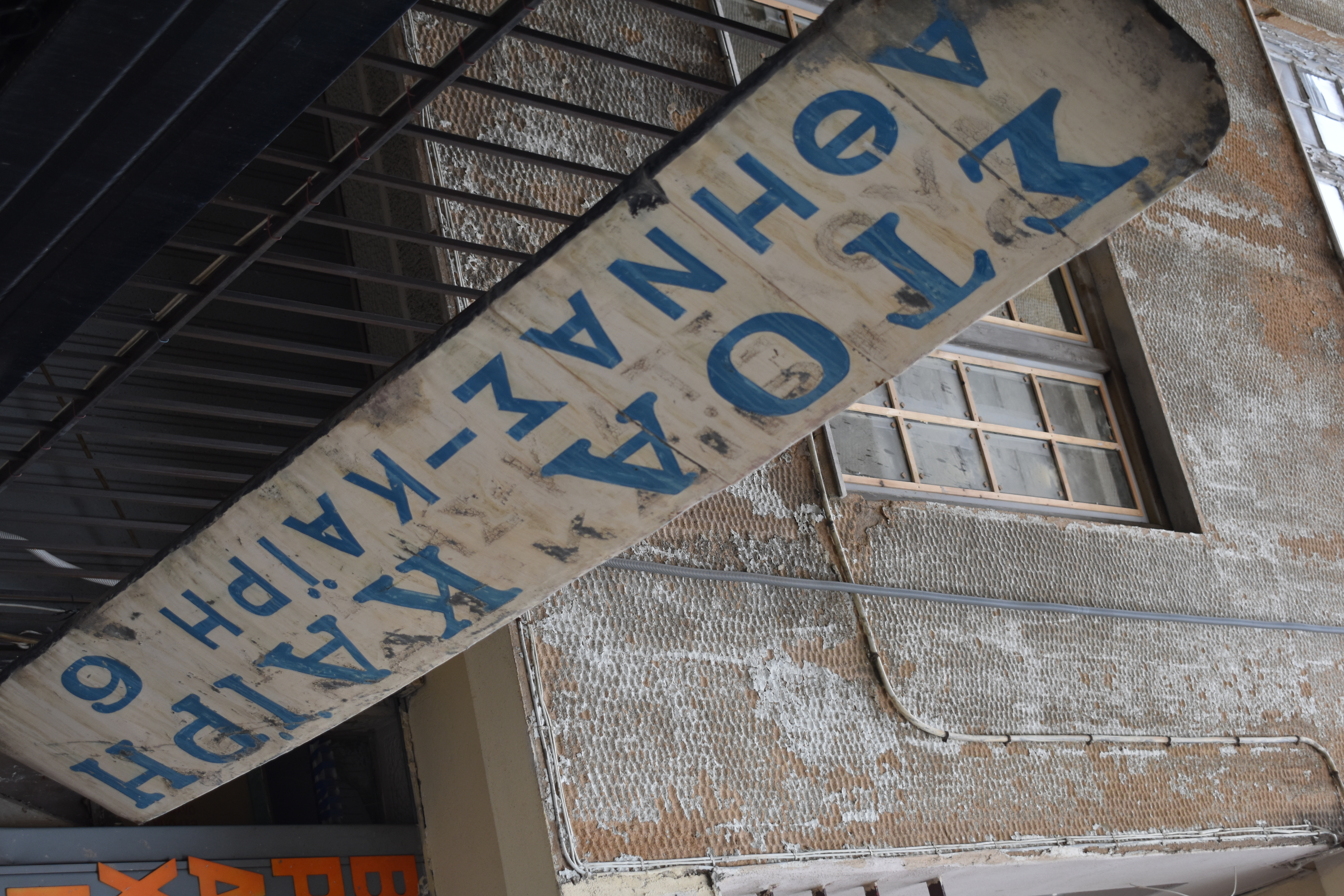 Λεπτομέρεια κύριας όψης