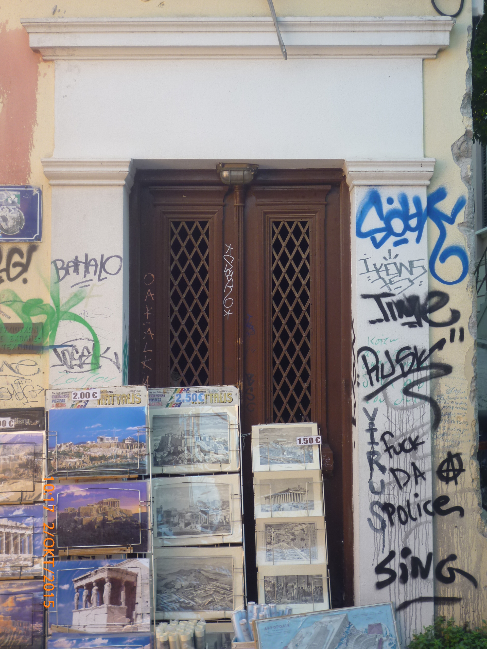 Γενική κύριας εισόδου