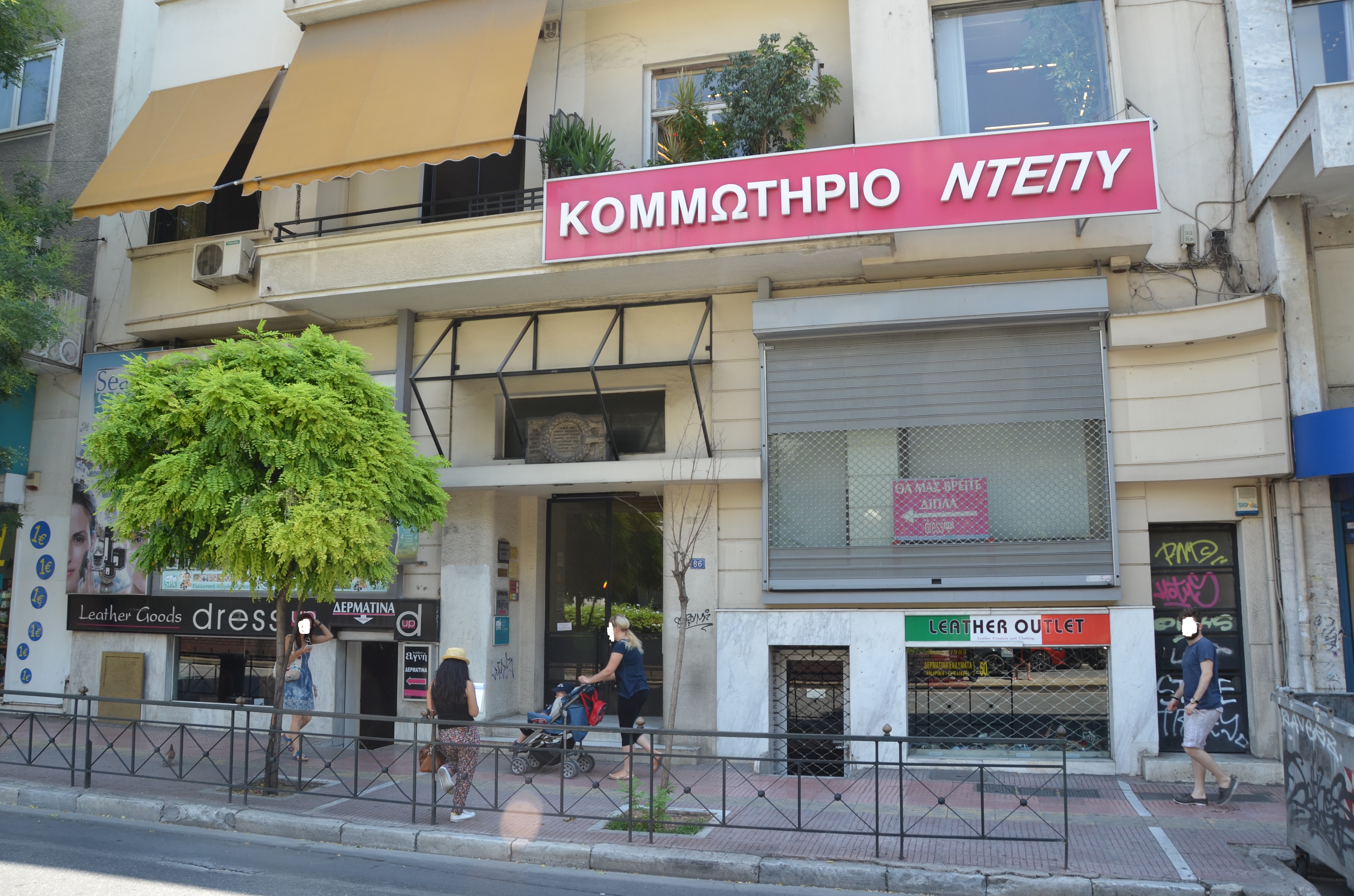 Λεπτομέρεια κύριας όψης