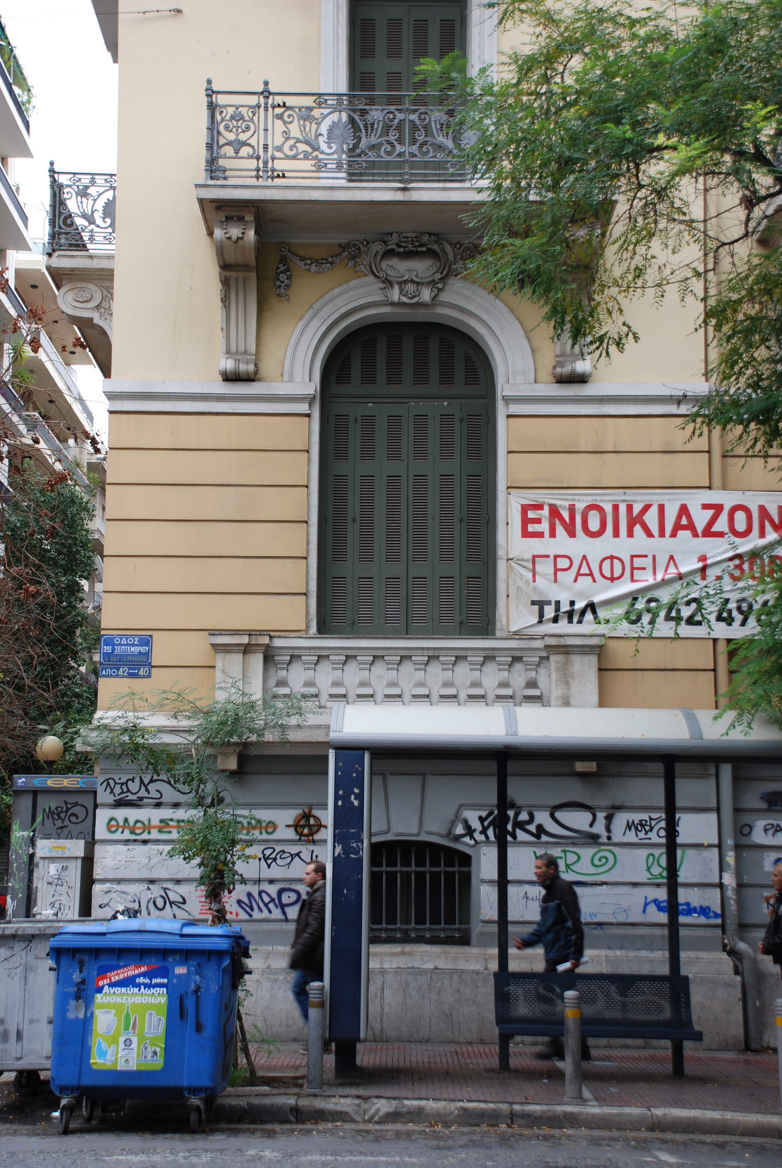 Λεπτομέρεια κύριας όψης