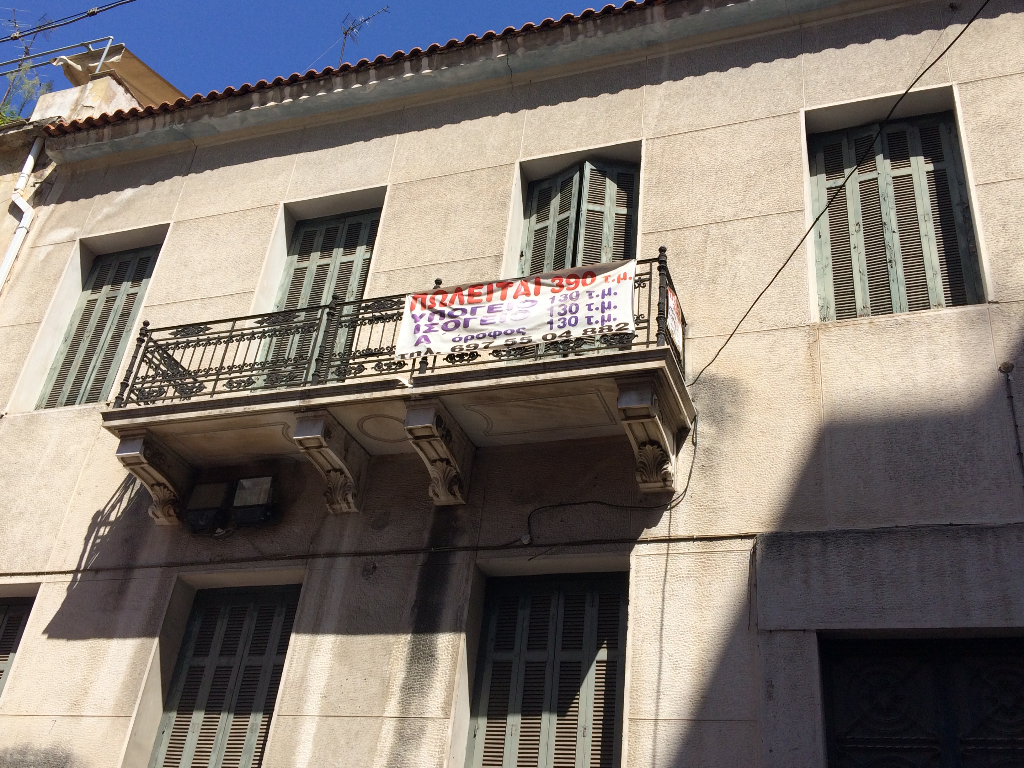 Detail of the main facade, balcony of the 1st floor (2017)