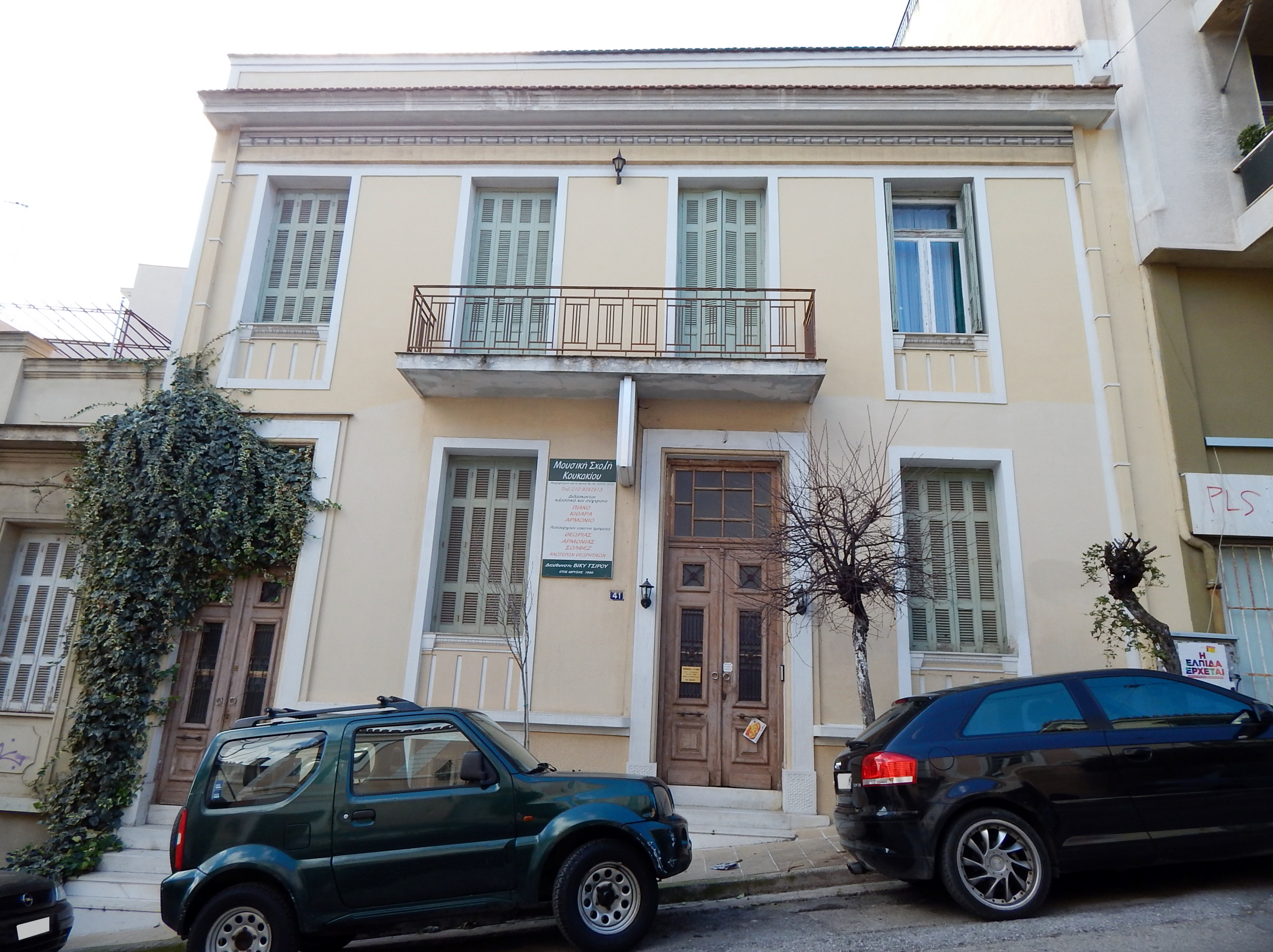 Γενική κύριας όψης (2015)