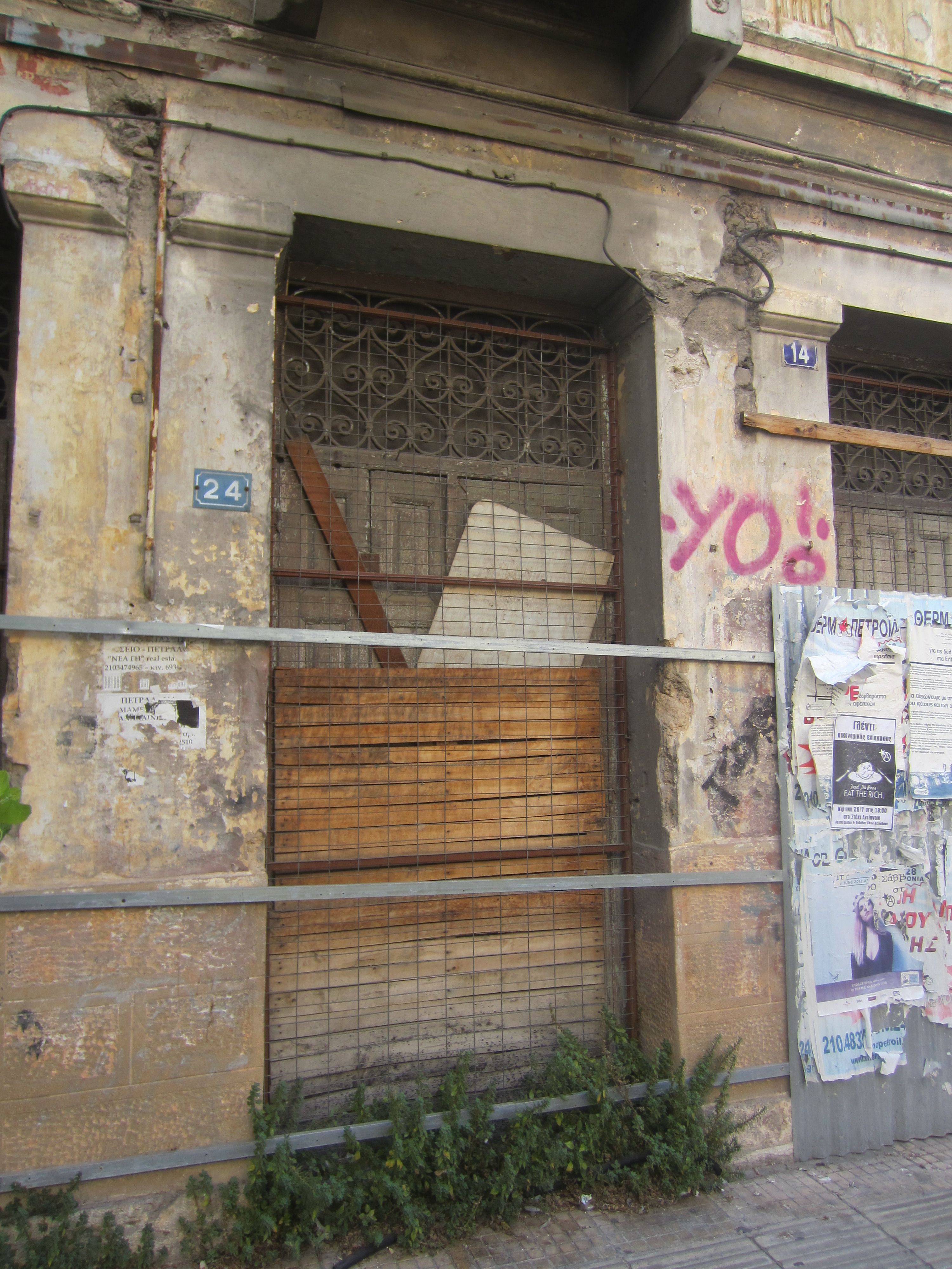 Λεπτομέρεια κύριας όψης.