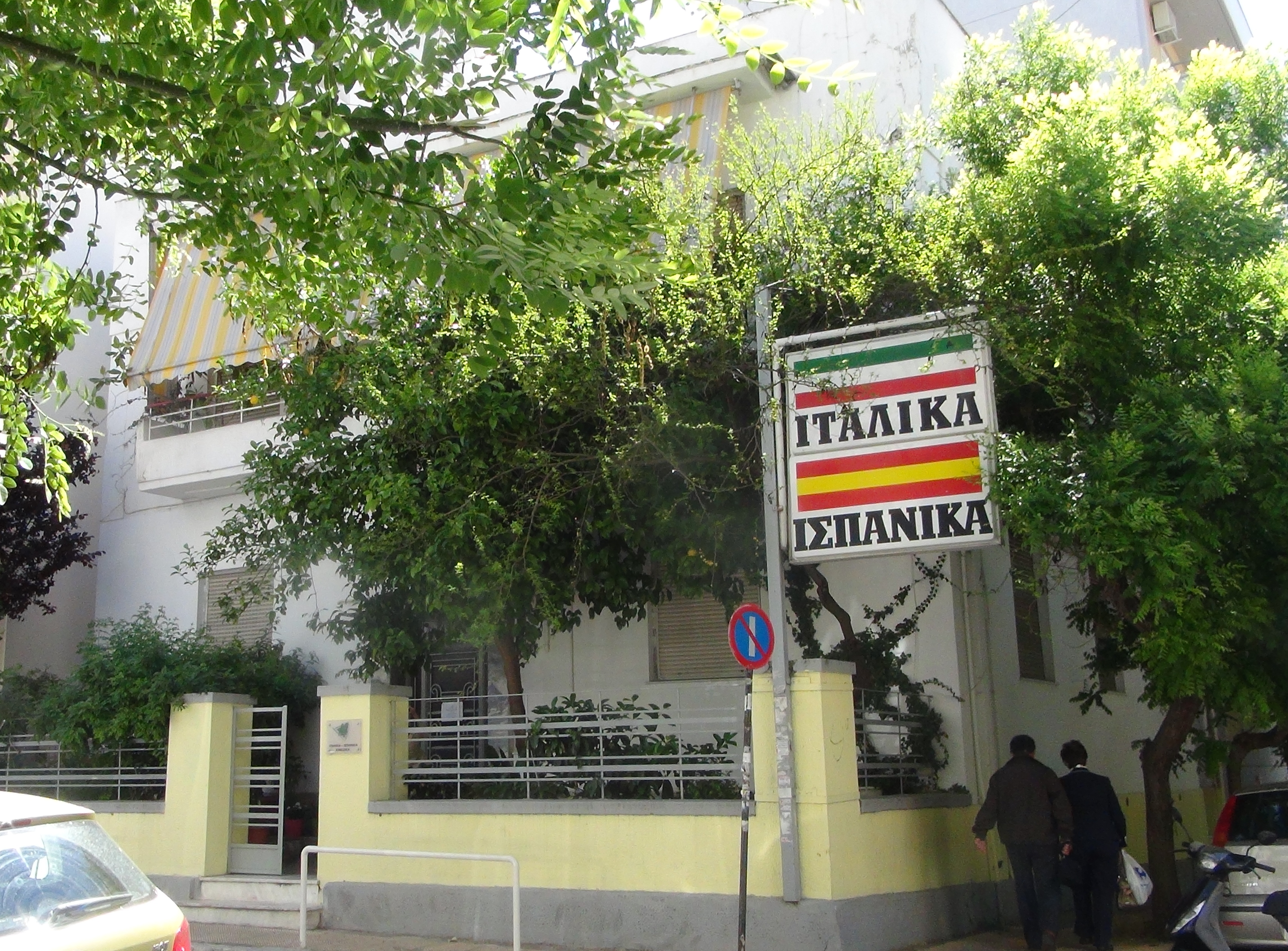 Γενική κύριας όψης