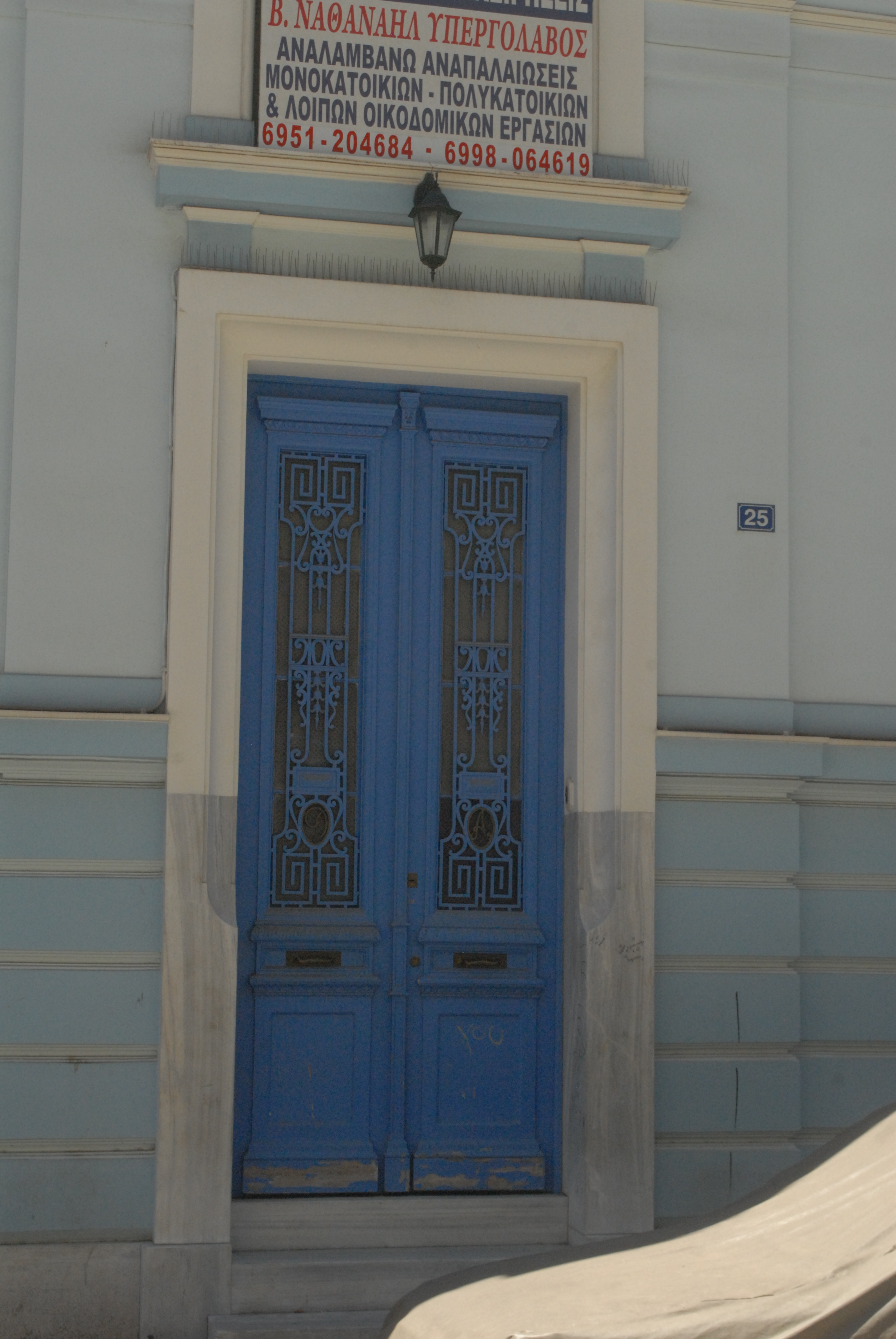 Γενική κεντρικής εισόδου