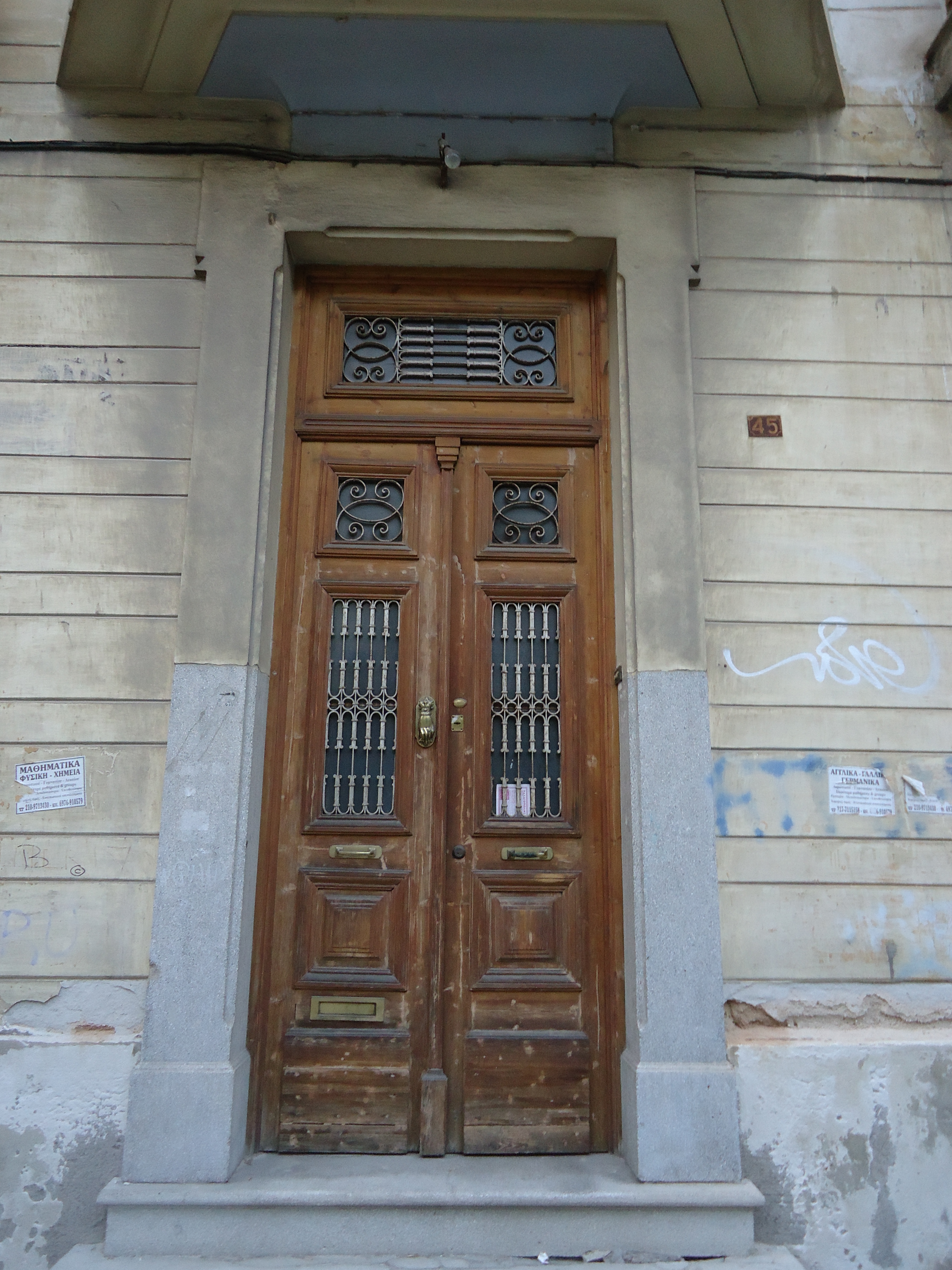 Γενική κεντρικής εισόδου