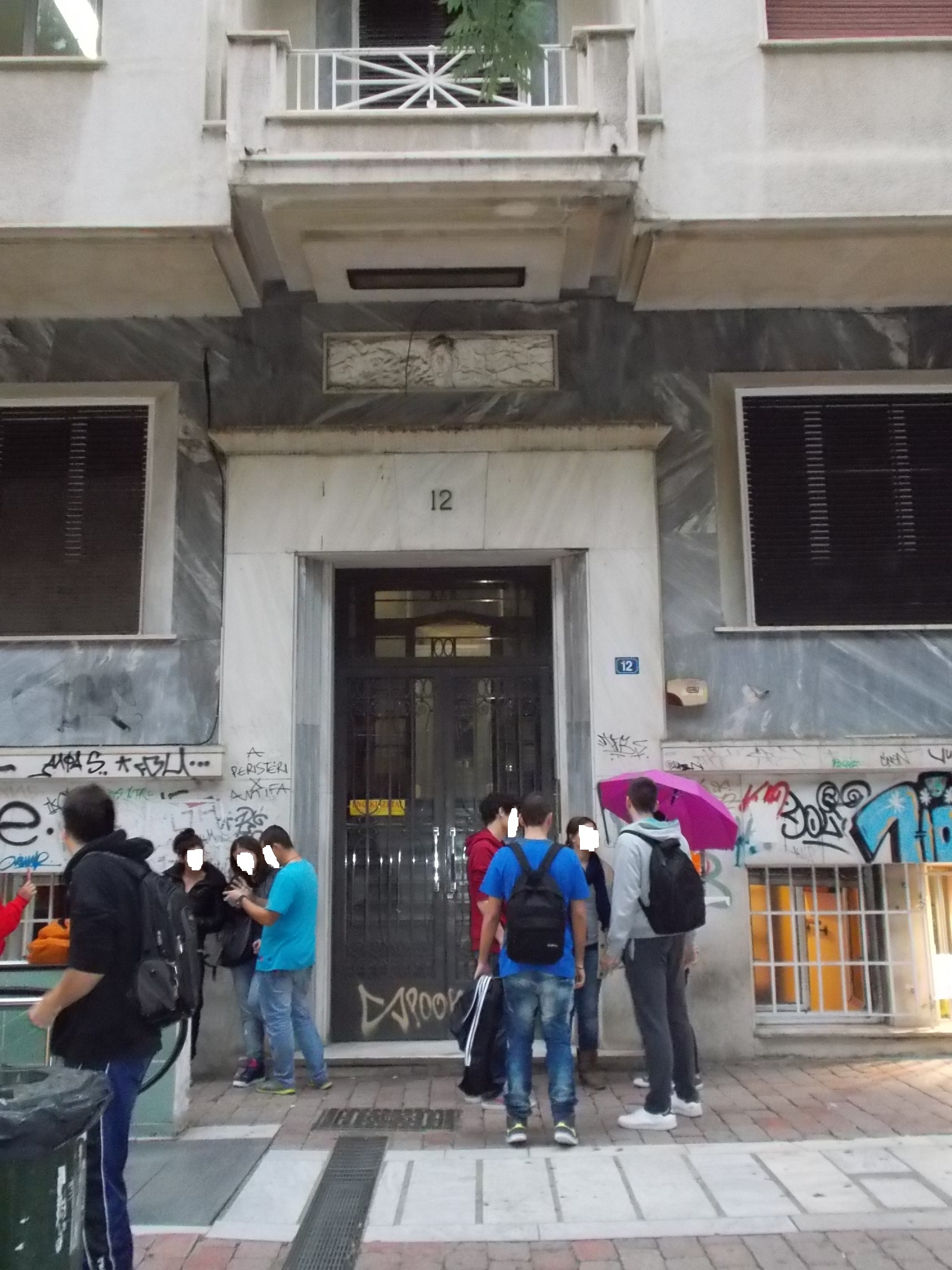 Γενική κεντρικής εισόδου